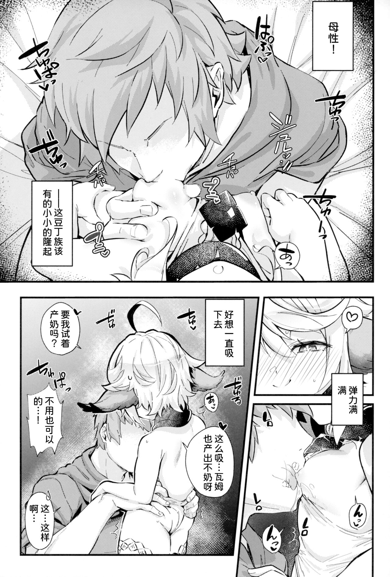 Roku Ryu Togi Ao page 10 full