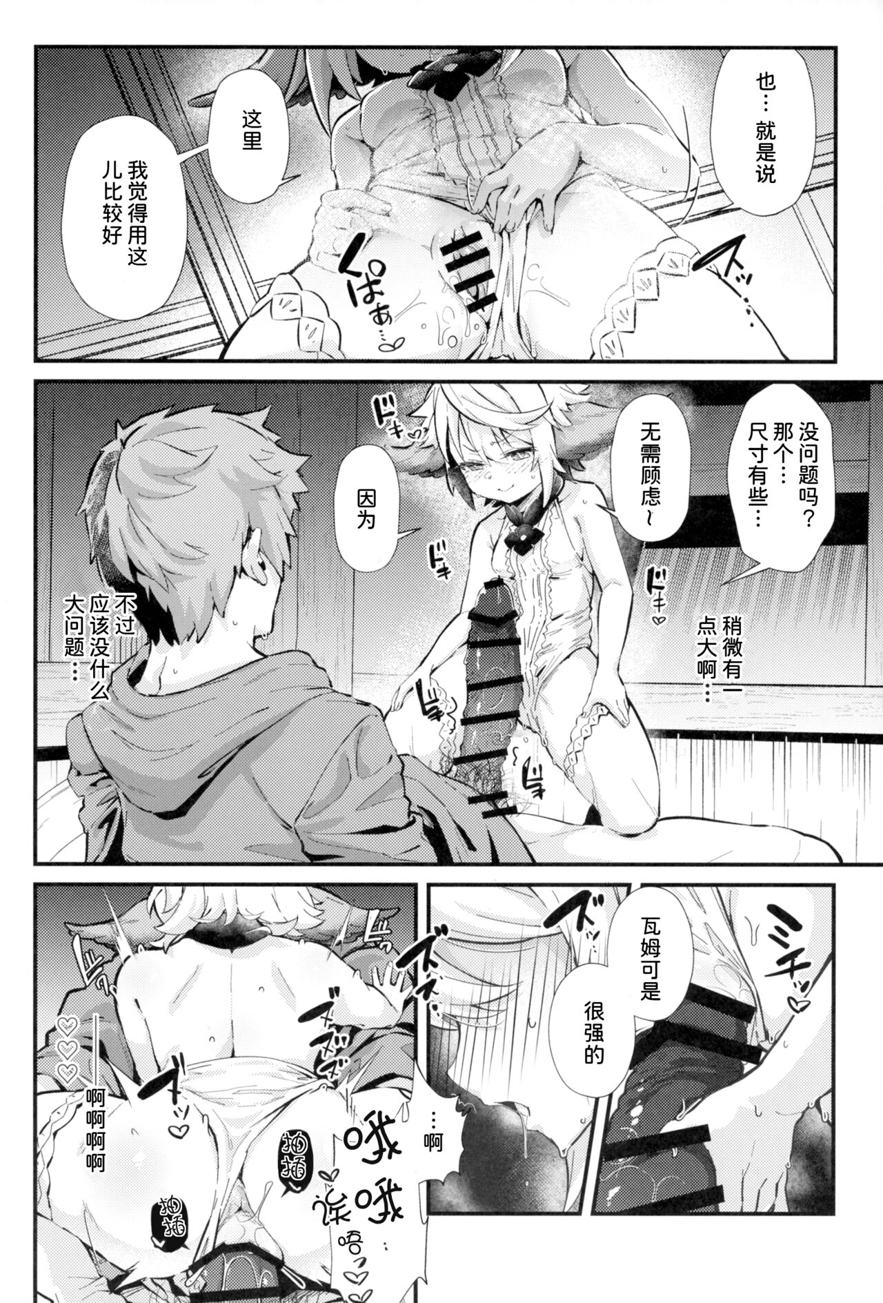 Roku Ryu Togi Ao page 7 full