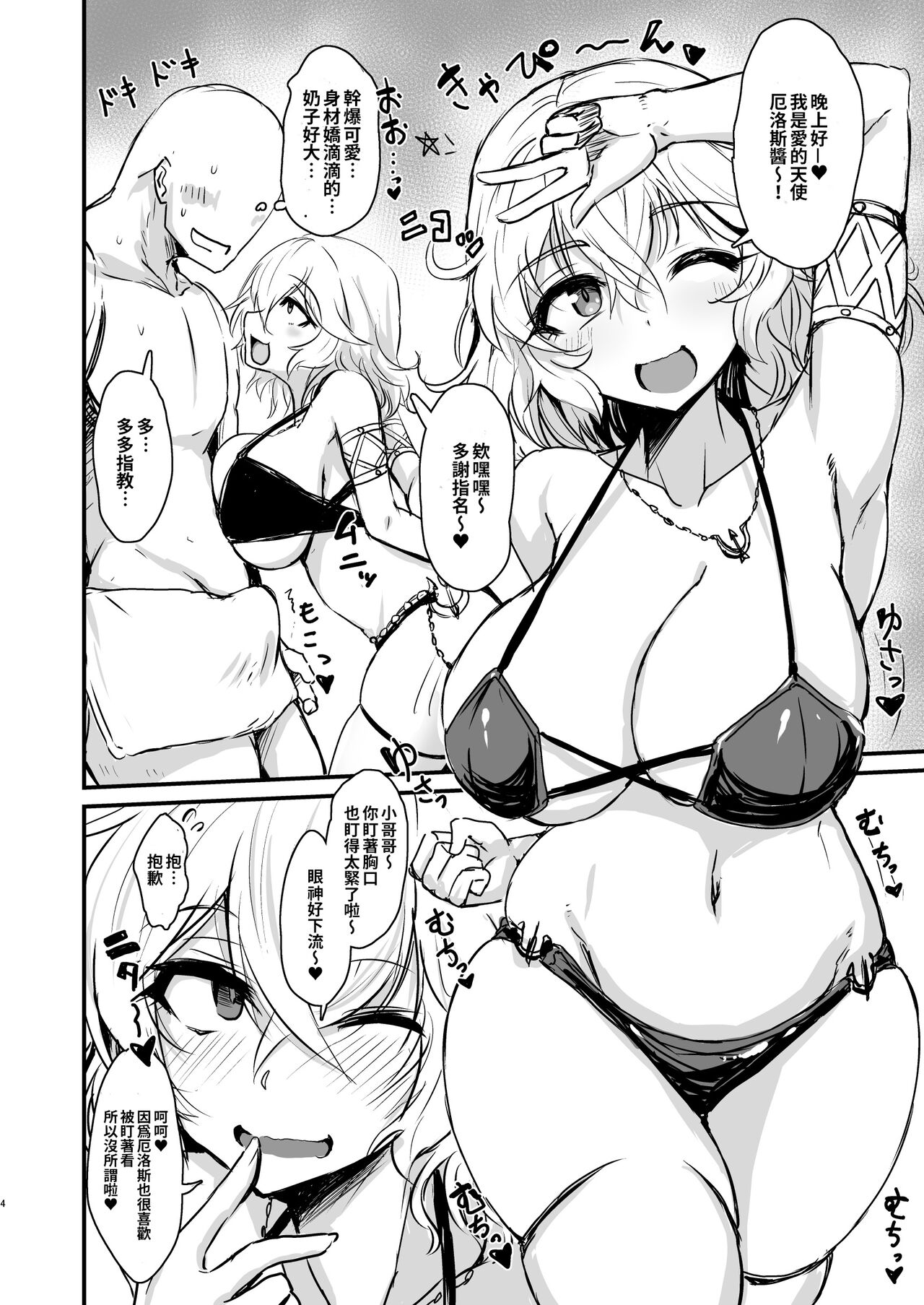 Kill Hime no Iru Paizuri Fuuzoku vol.2 page 4 full