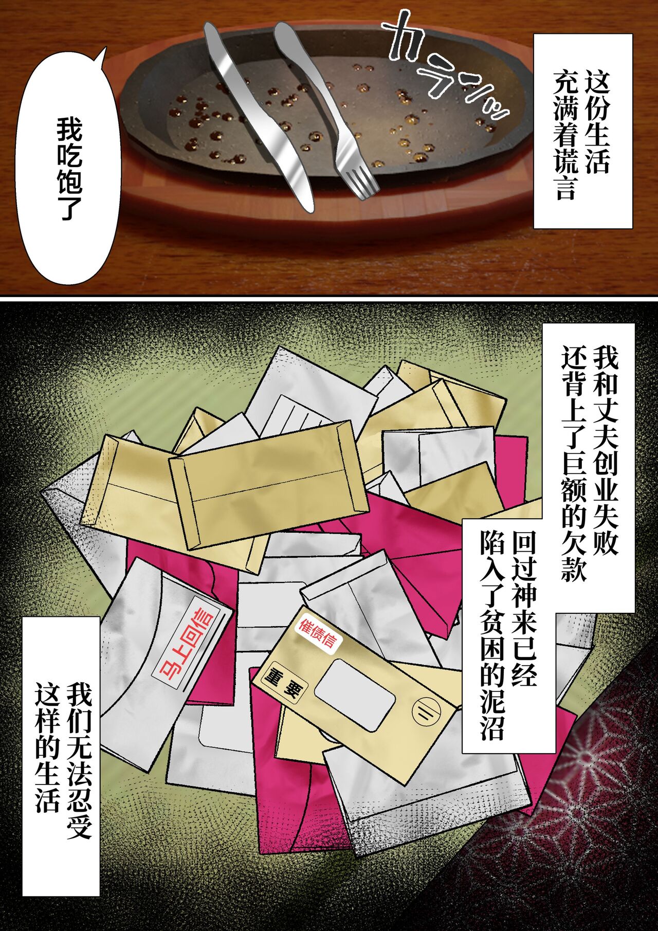 Netorare Okusama to Hentai Ooya page 10 full