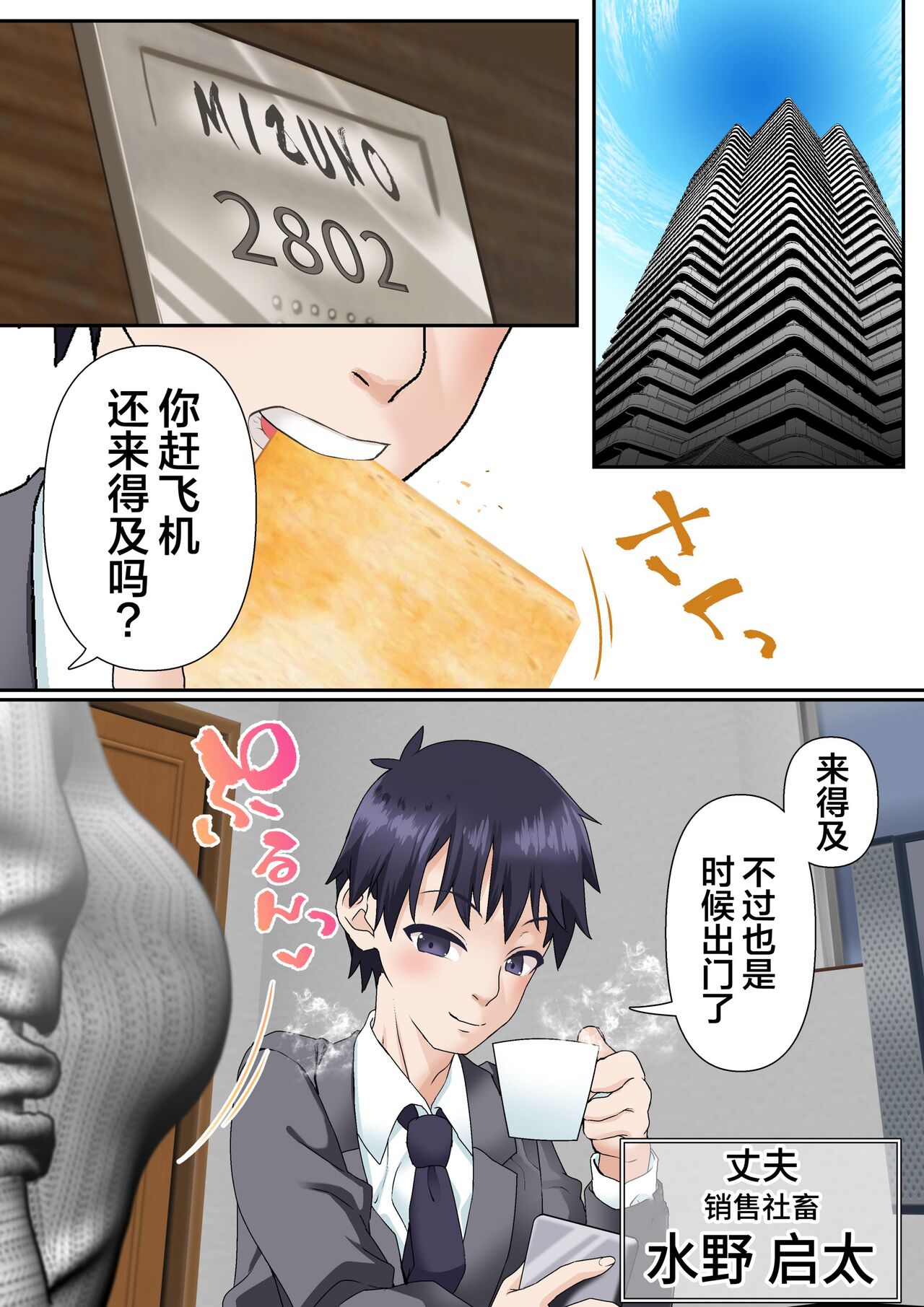 Netorare Okusama to Hentai Ooya page 2 full