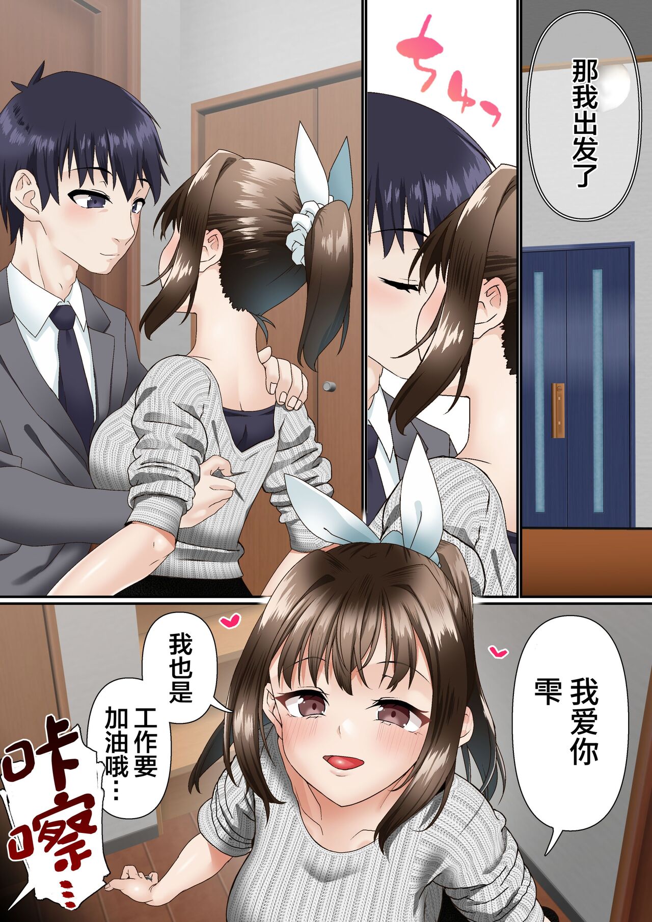 Netorare Okusama to Hentai Ooya page 4 full