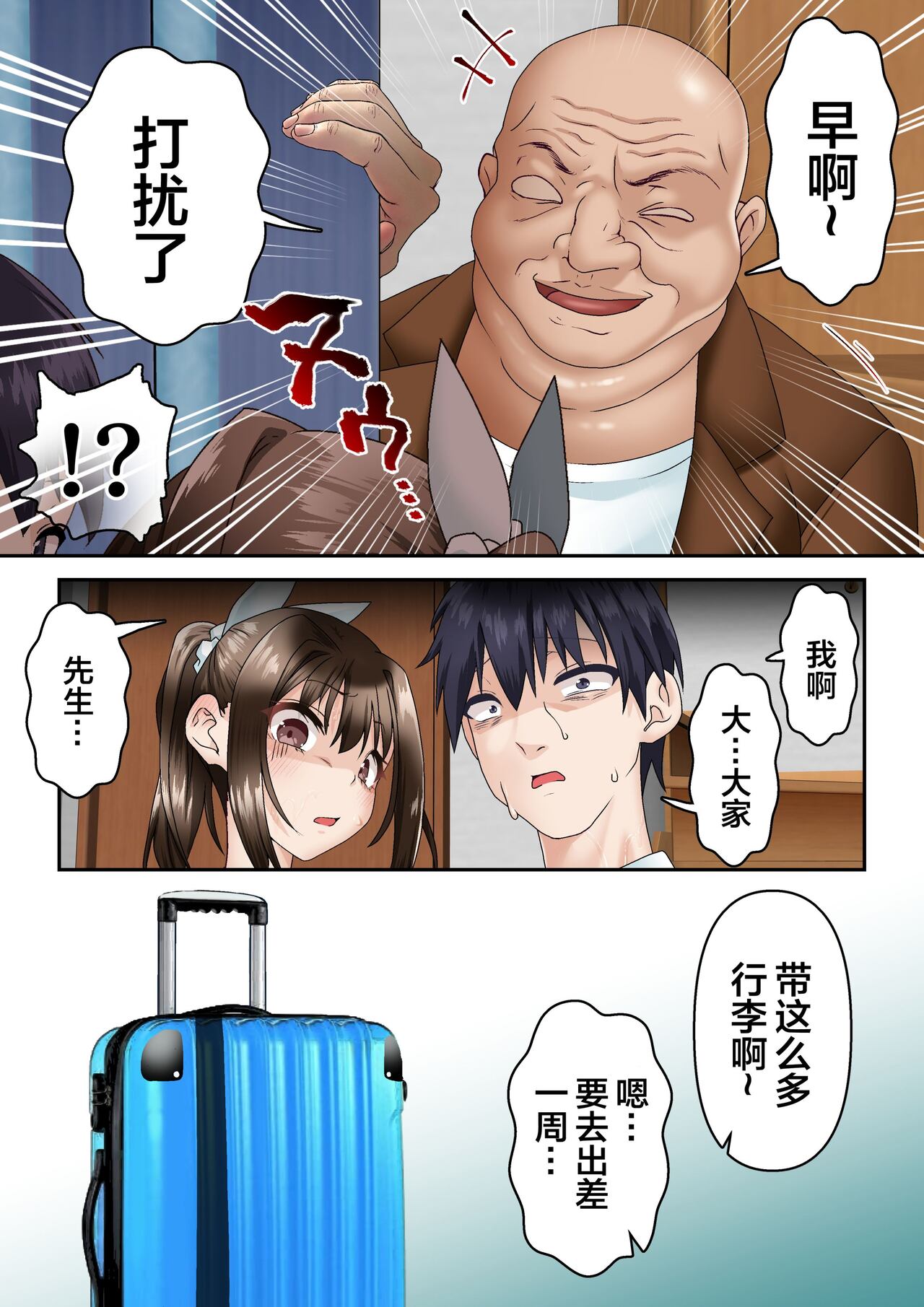 Netorare Okusama to Hentai Ooya page 5 full