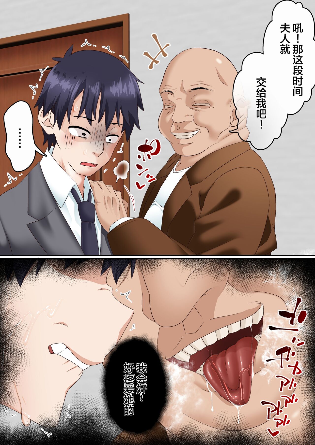 Netorare Okusama to Hentai Ooya page 6 full