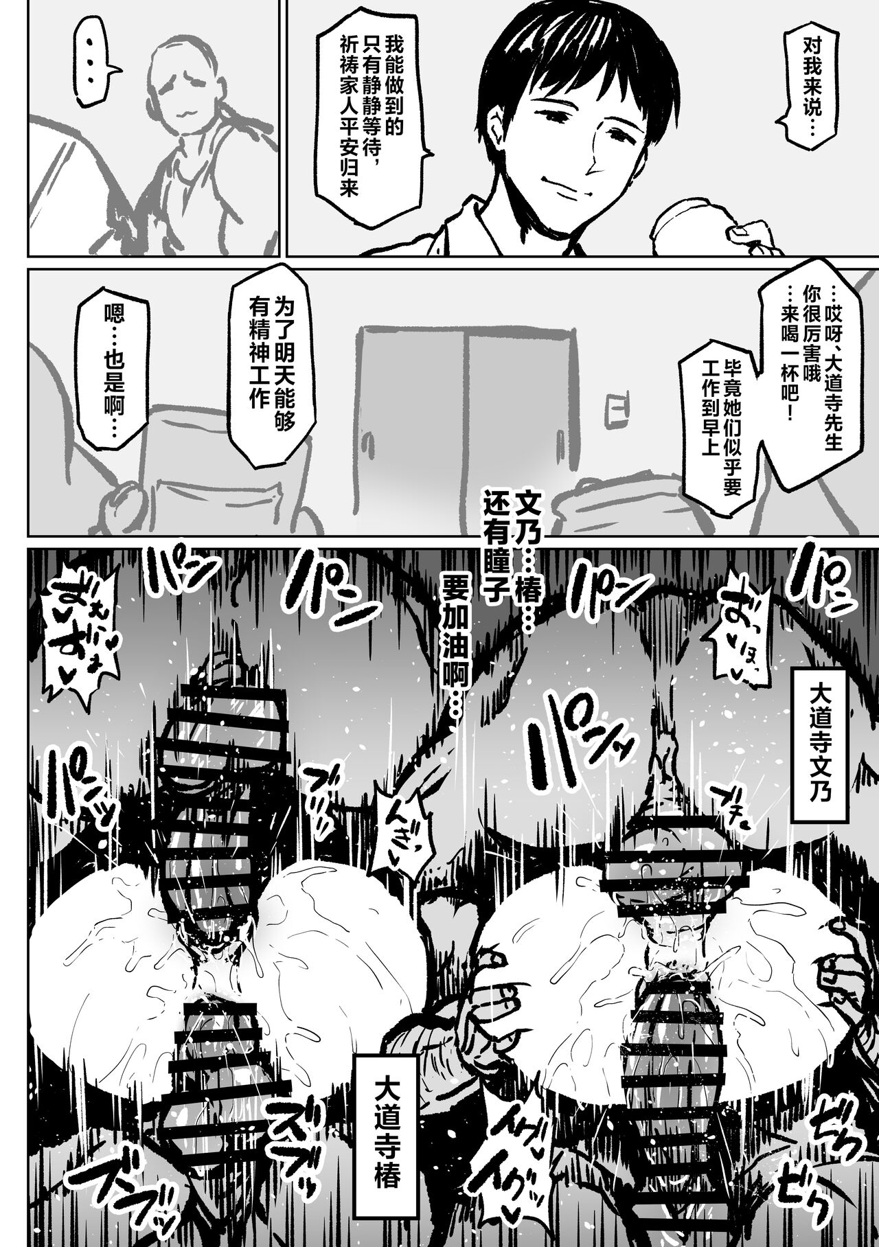 Moto Taichuushi Touko-san Musume-tachi no Tame ni... page 3 full