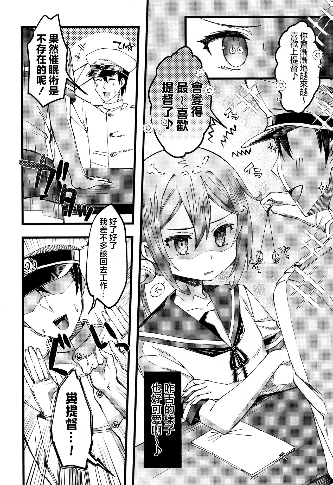 Akebono ni Saimin Kakete Mita page 6 full