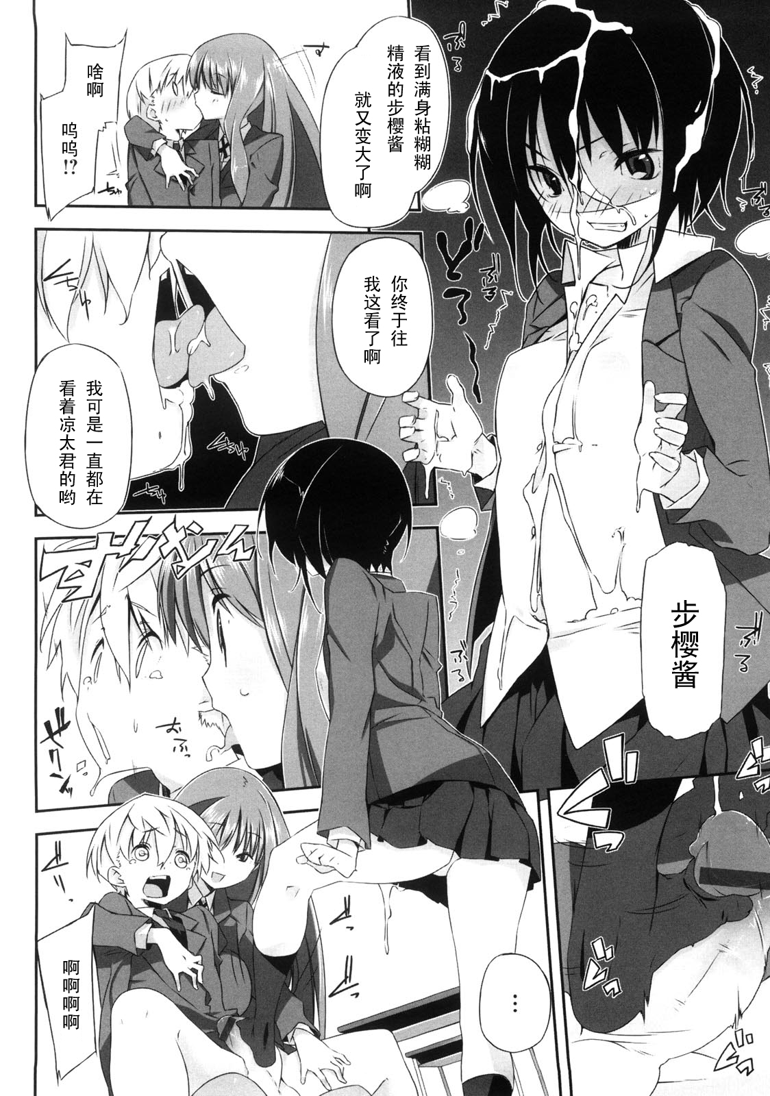 Osananajimi page 6 full