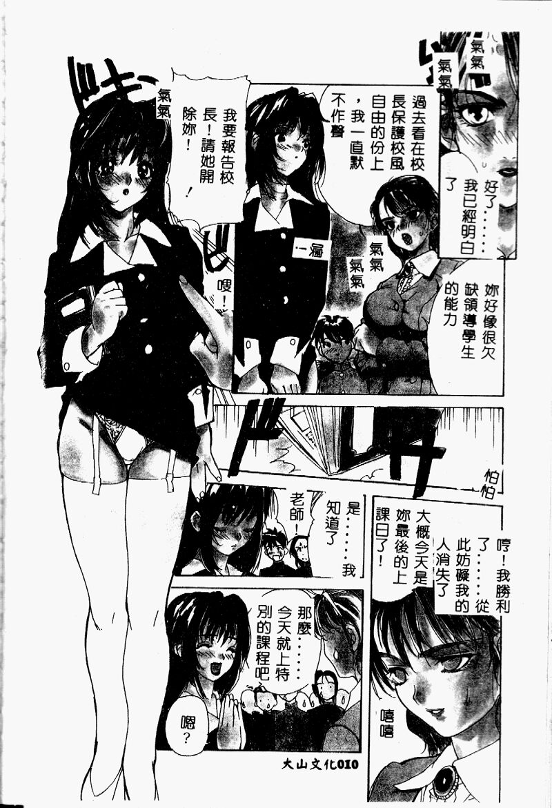 女教師スペシャル page 10 full