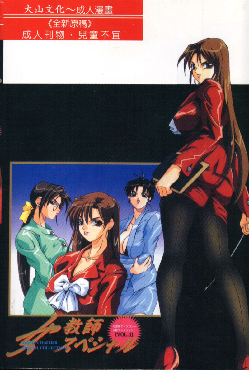 女教師スペシャル page 2 full