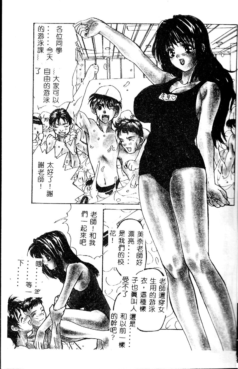 女教師スペシャル page 3 full