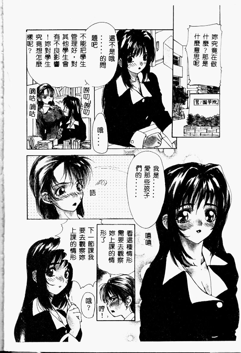女教師スペシャル page 8 full