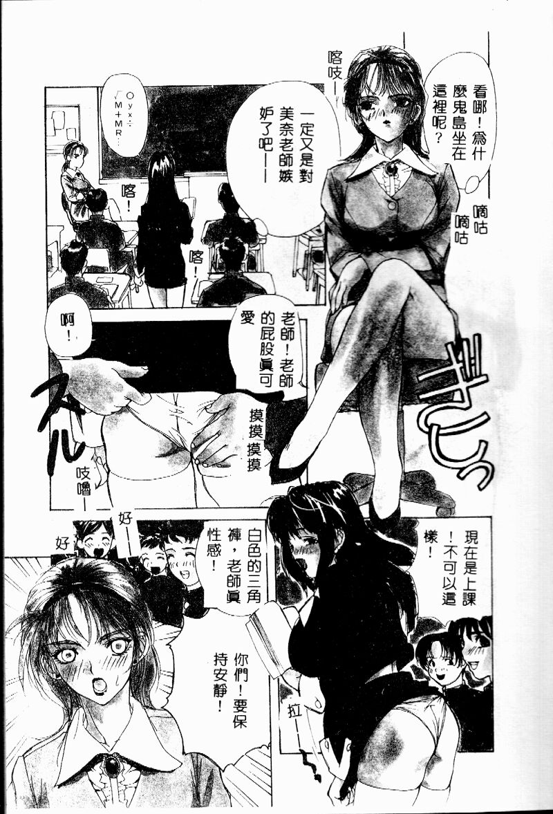 女教師スペシャル page 9 full