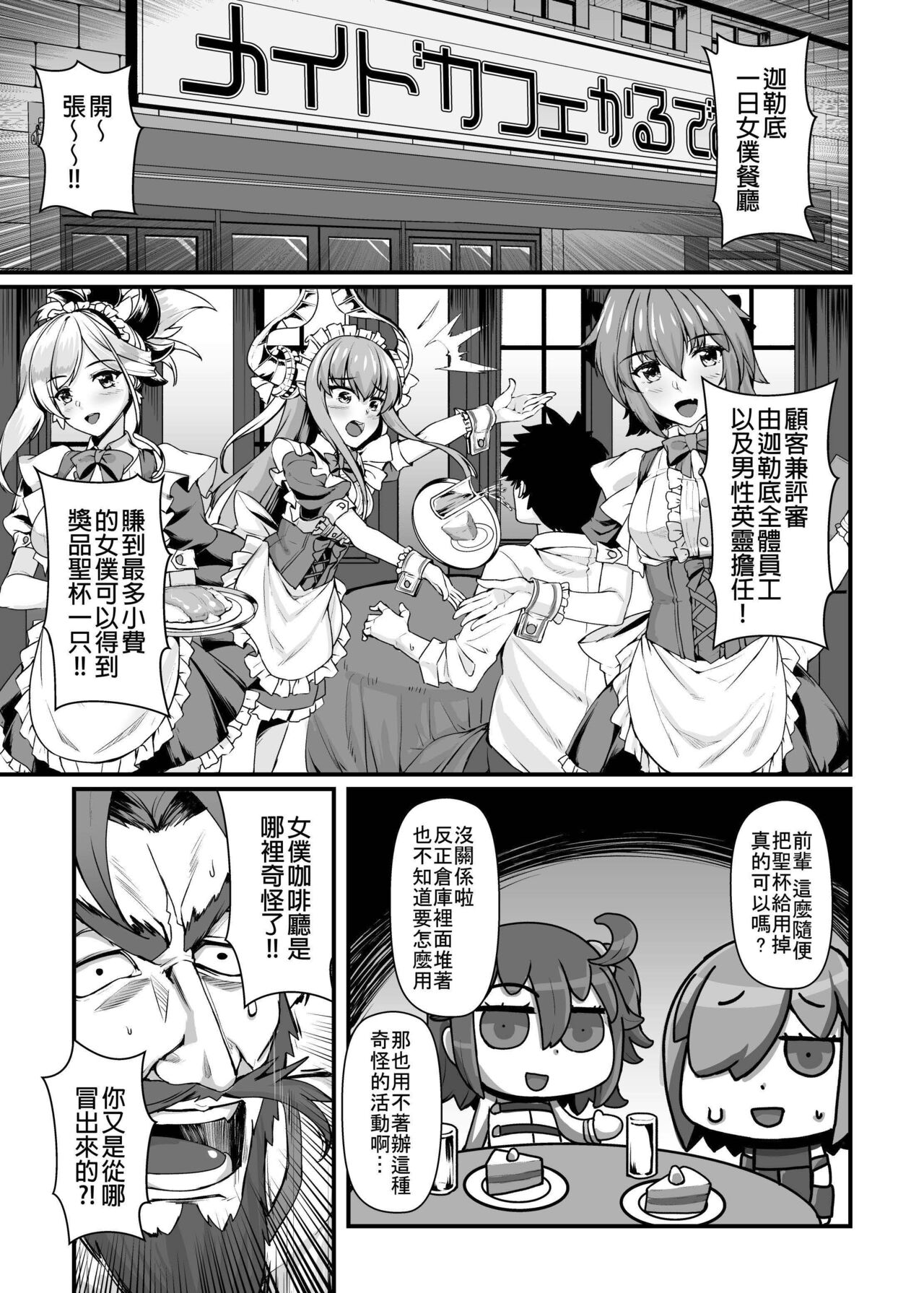 Boushoku no Ou to Ryuu no Majo 2 | 暴食之王與龍之魔女2 page 2 full