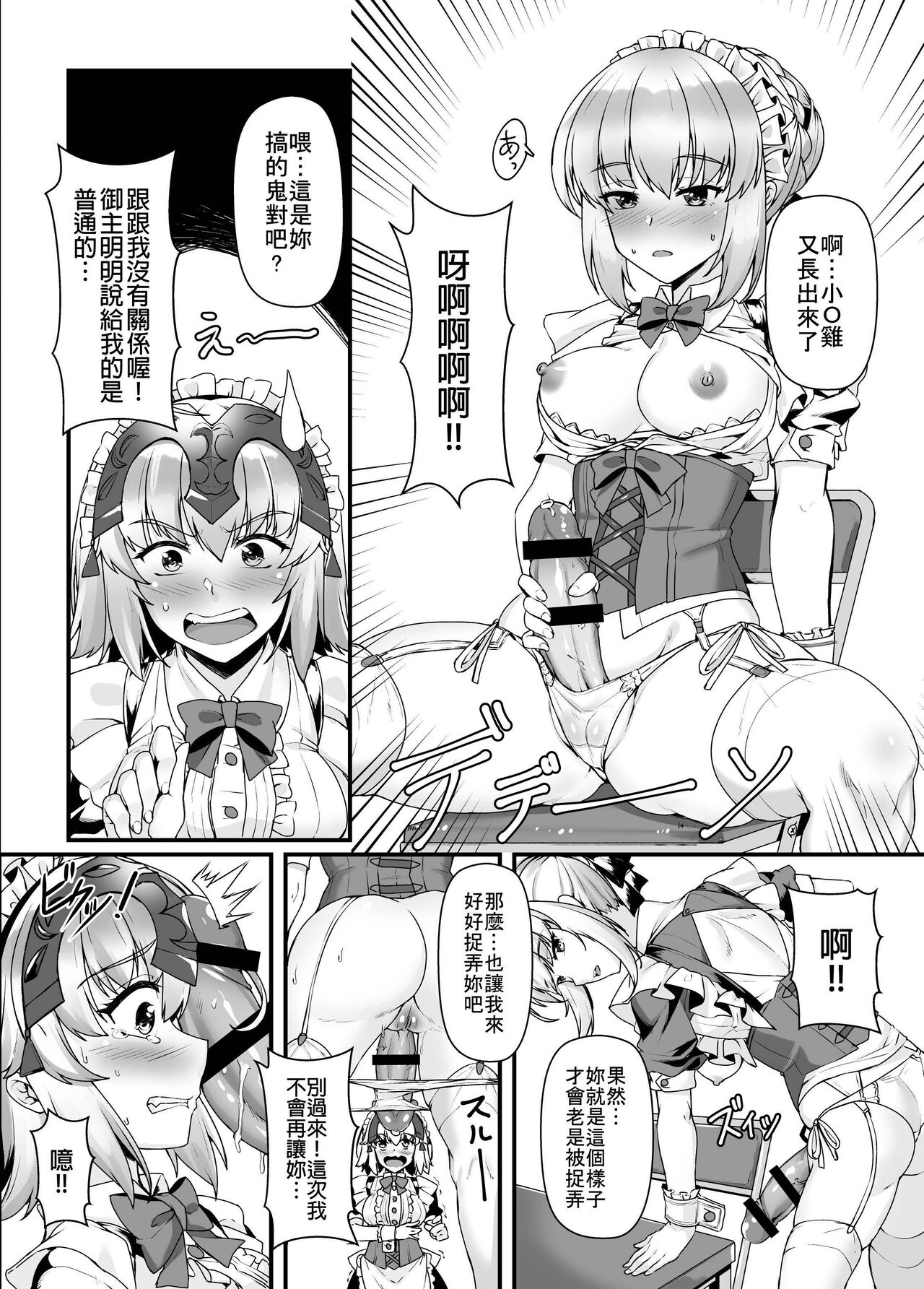 Boushoku no Ou to Ryuu no Majo 2 | 暴食之王與龍之魔女2 page 5 full