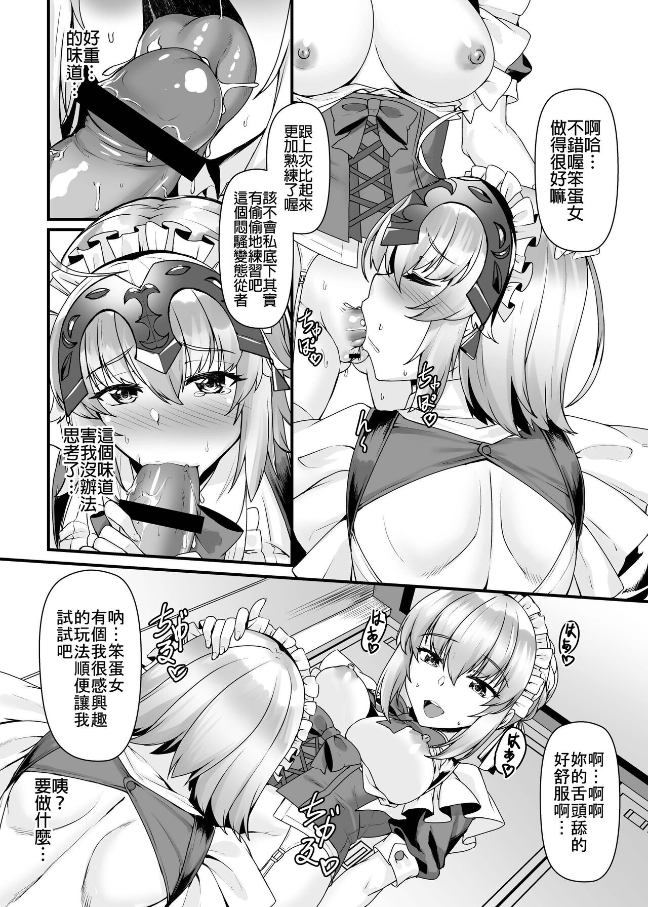Boushoku no Ou to Ryuu no Majo 2 | 暴食之王與龍之魔女2 page 7 full