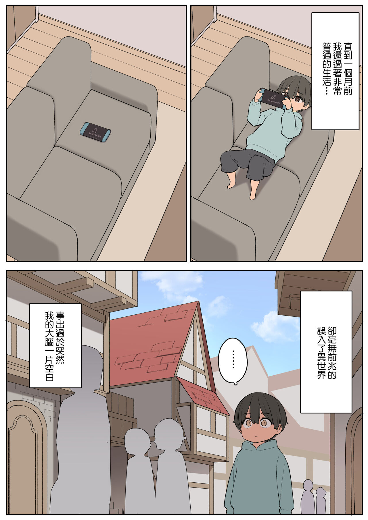 Ecchi na Skill de Boukenchuu! page 6 full