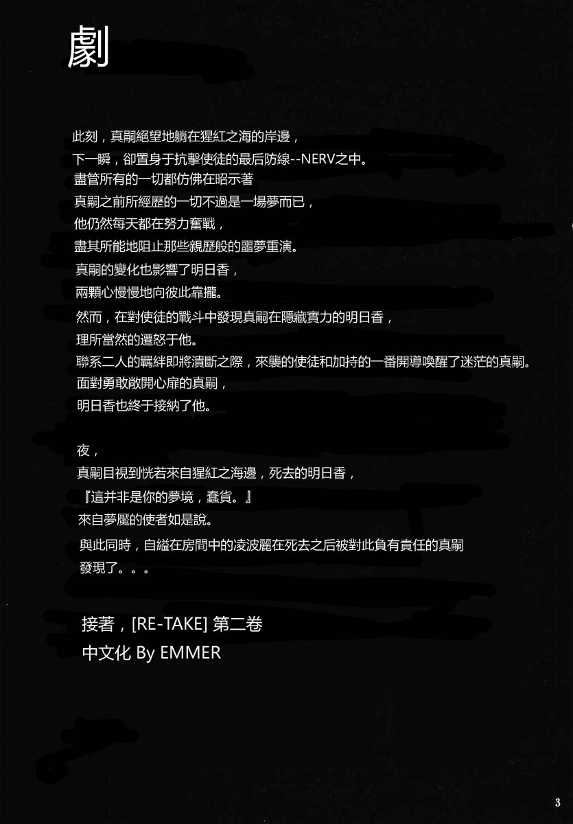 RE-TAKE 2 page 2 full