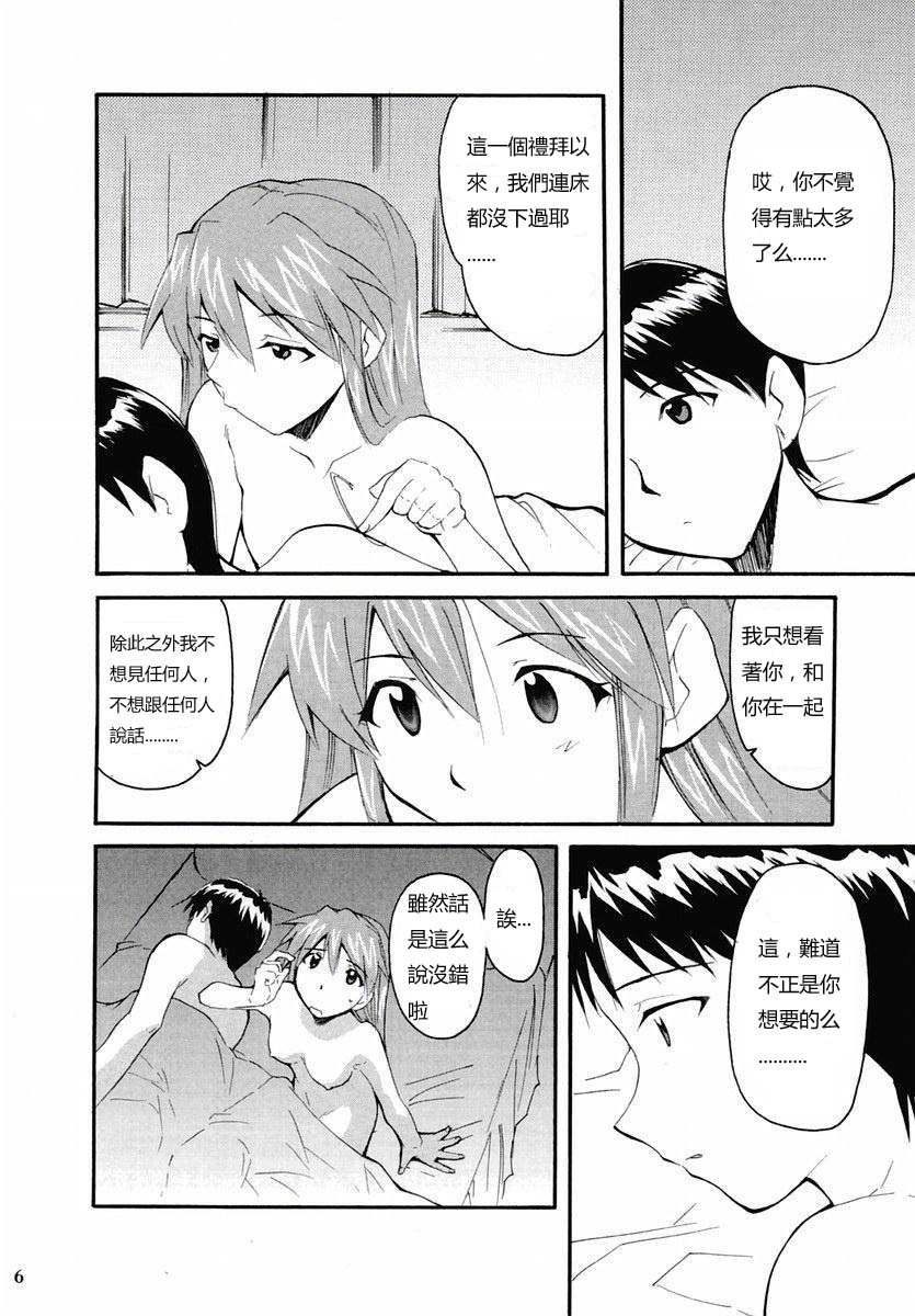 RE-TAKE 2 page 5 full