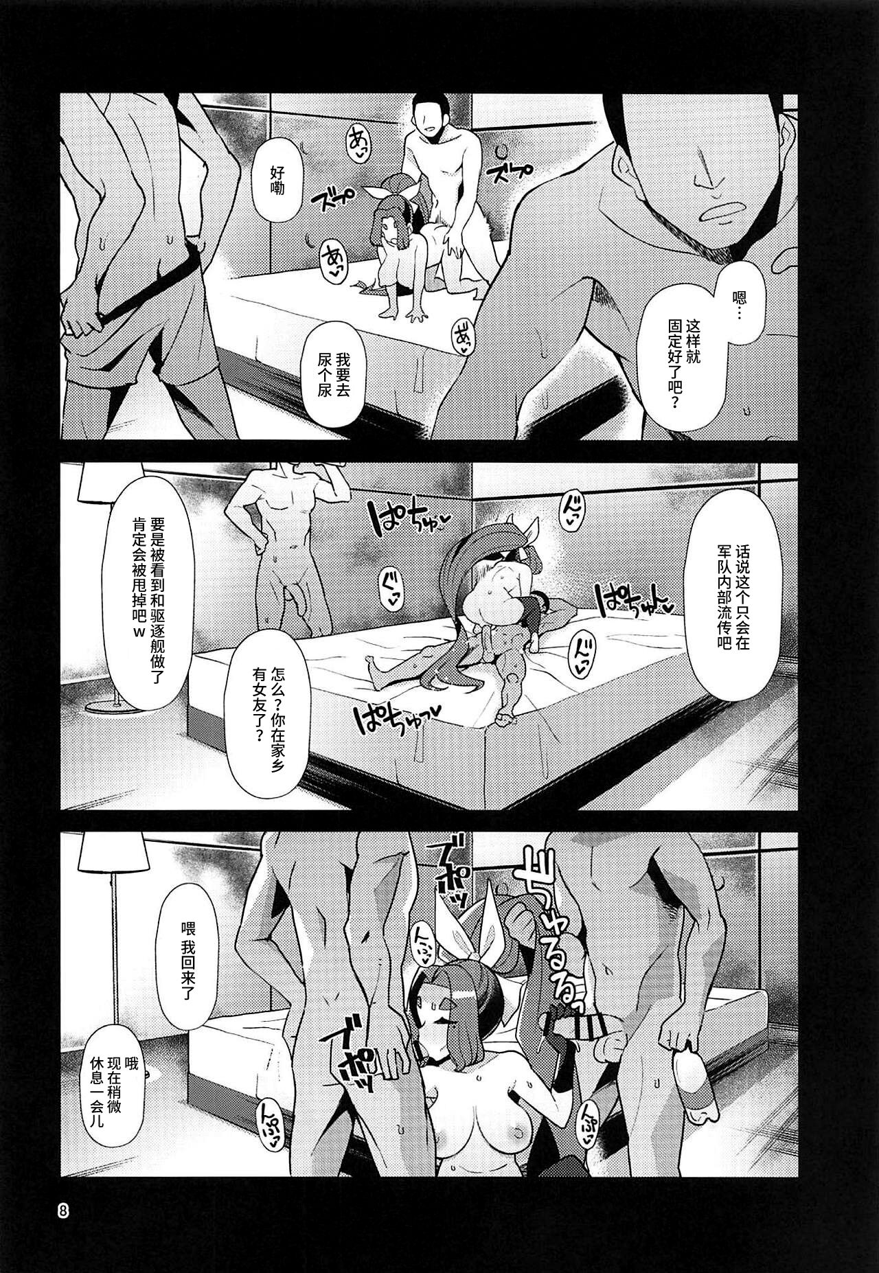 Dorei Shoufukan Hatsuharu Kai Tsui page 7 full