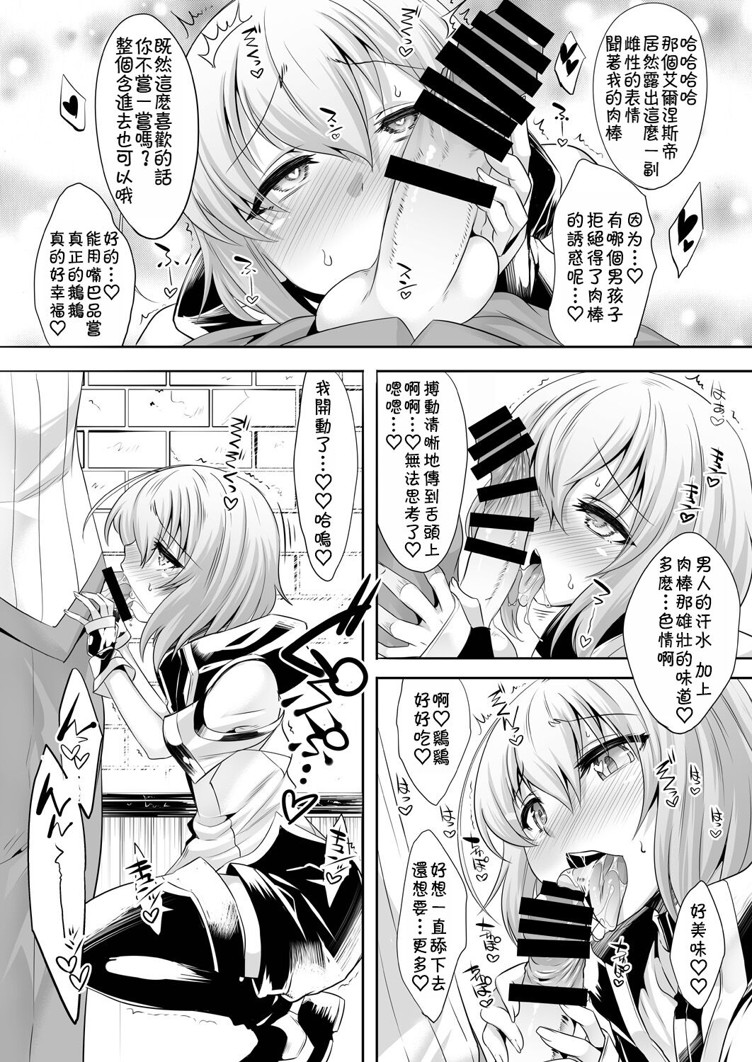 Er-kun no Robo Ai o Ochinchin Ai ni Irekaete mita Ken | The incident when I tried to change Eru-kun's love for robots into a love for dicks page 7 full