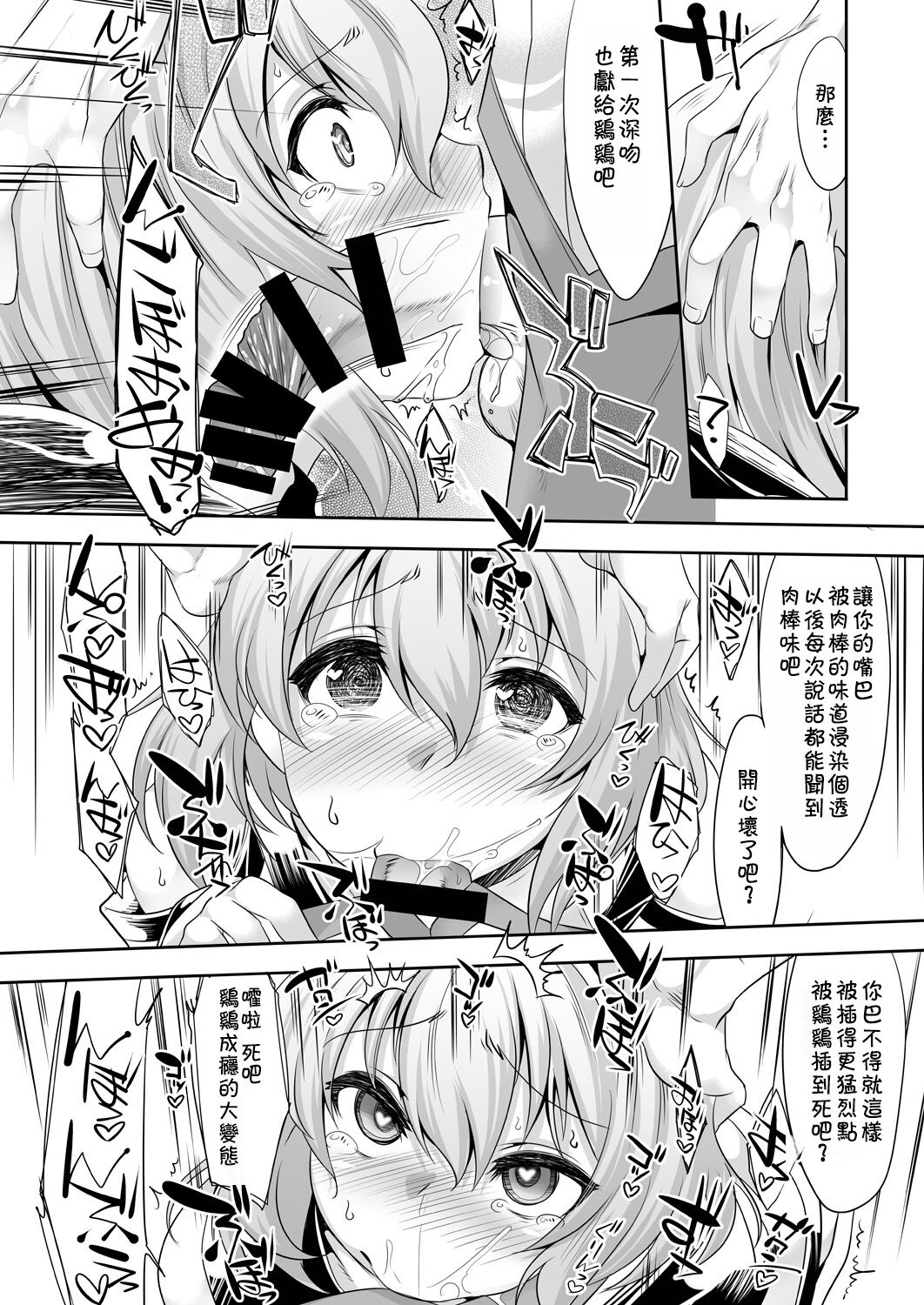 Er-kun no Robo Ai o Ochinchin Ai ni Irekaete mita Ken | The incident when I tried to change Eru-kun's love for robots into a love for dicks page 9 full