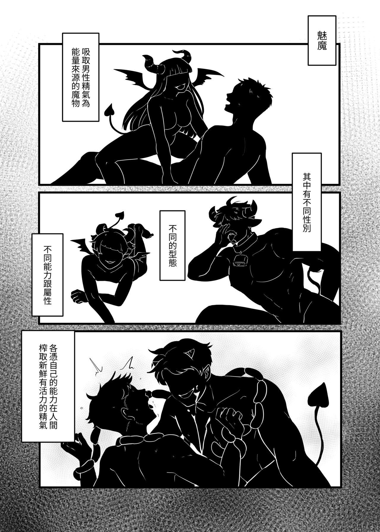 來吃阿伯的香腸 page 1 full