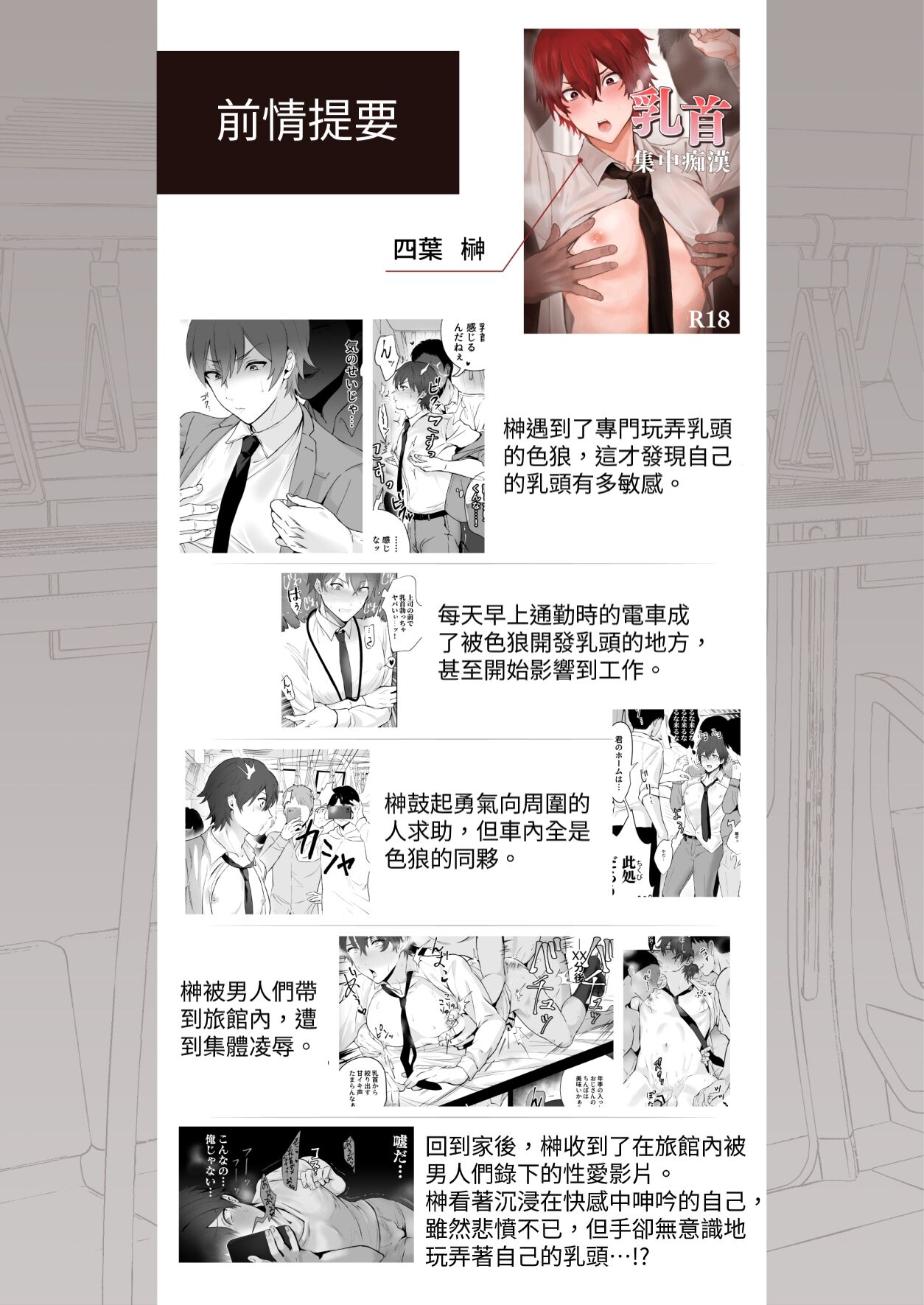 Chikubi Shuuchuu Jirashi Seme | 乳頭集中吊胃口刺激 page 2 full