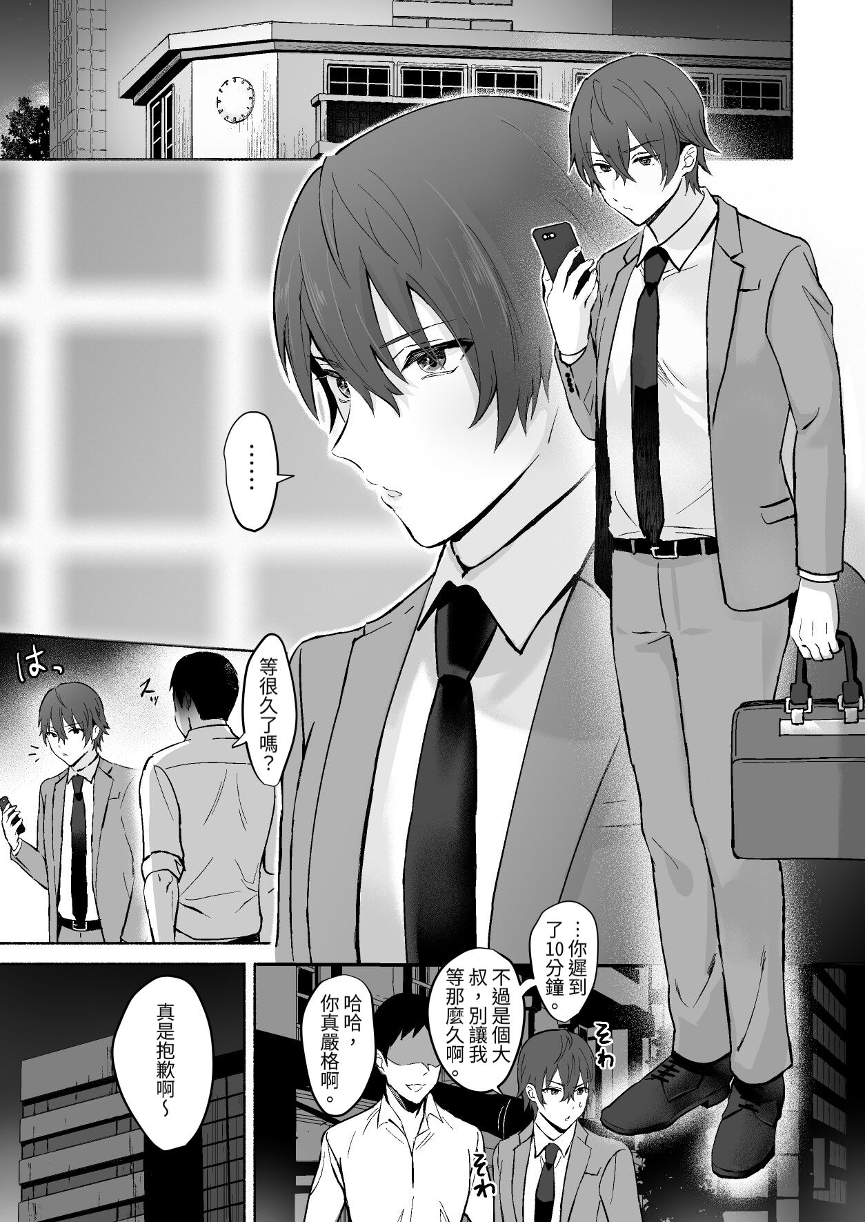 Chikubi Shuuchuu Jirashi Seme | 乳頭集中吊胃口刺激 page 3 full