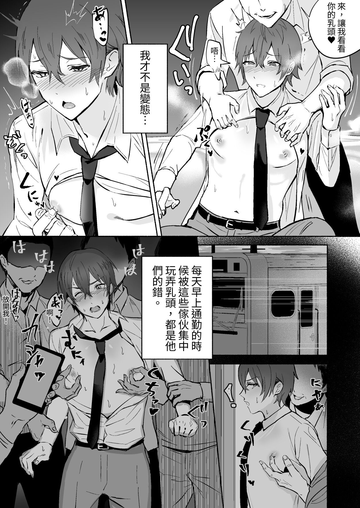 Chikubi Shuuchuu Jirashi Seme | 乳頭集中吊胃口刺激 page 5 full