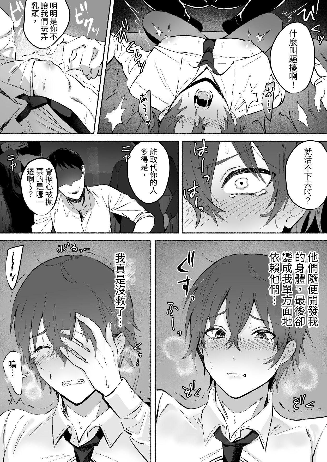 Chikubi Shuuchuu Jirashi Seme | 乳頭集中吊胃口刺激 page 9 full