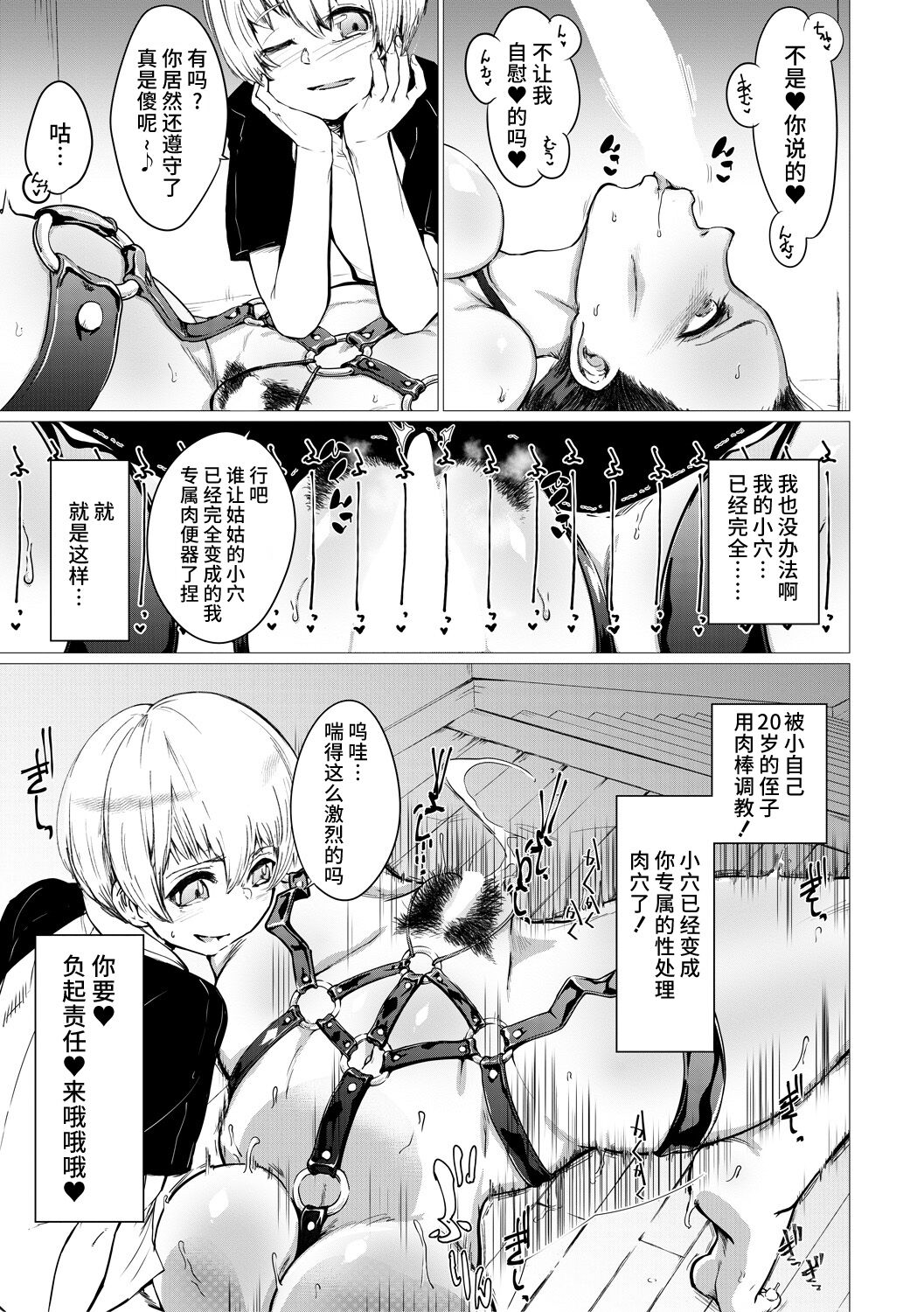 Countryside Toy ~Inaka de Omocha~ page 5 full