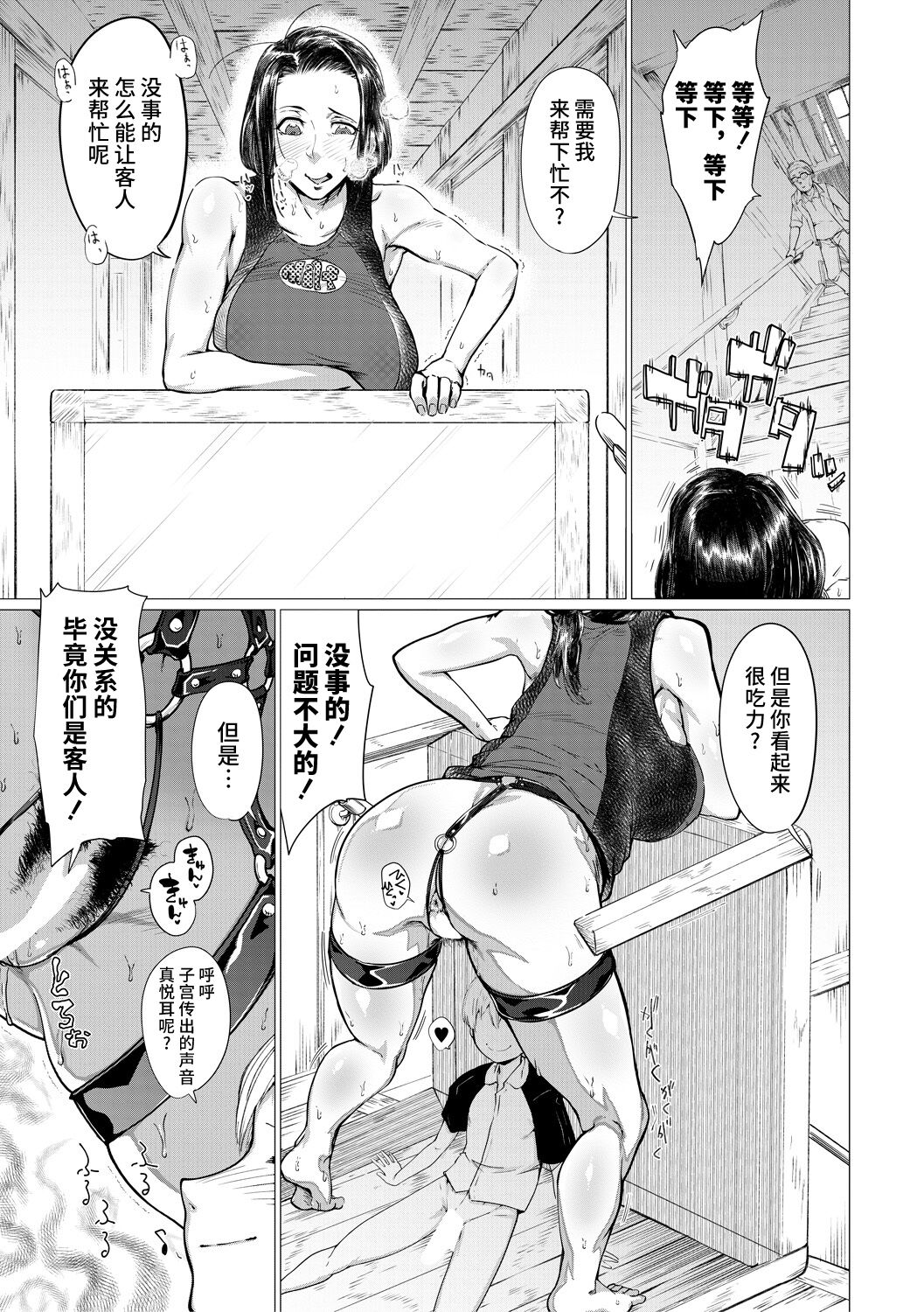 Countryside Toy ~Inaka de Omocha~ page 7 full