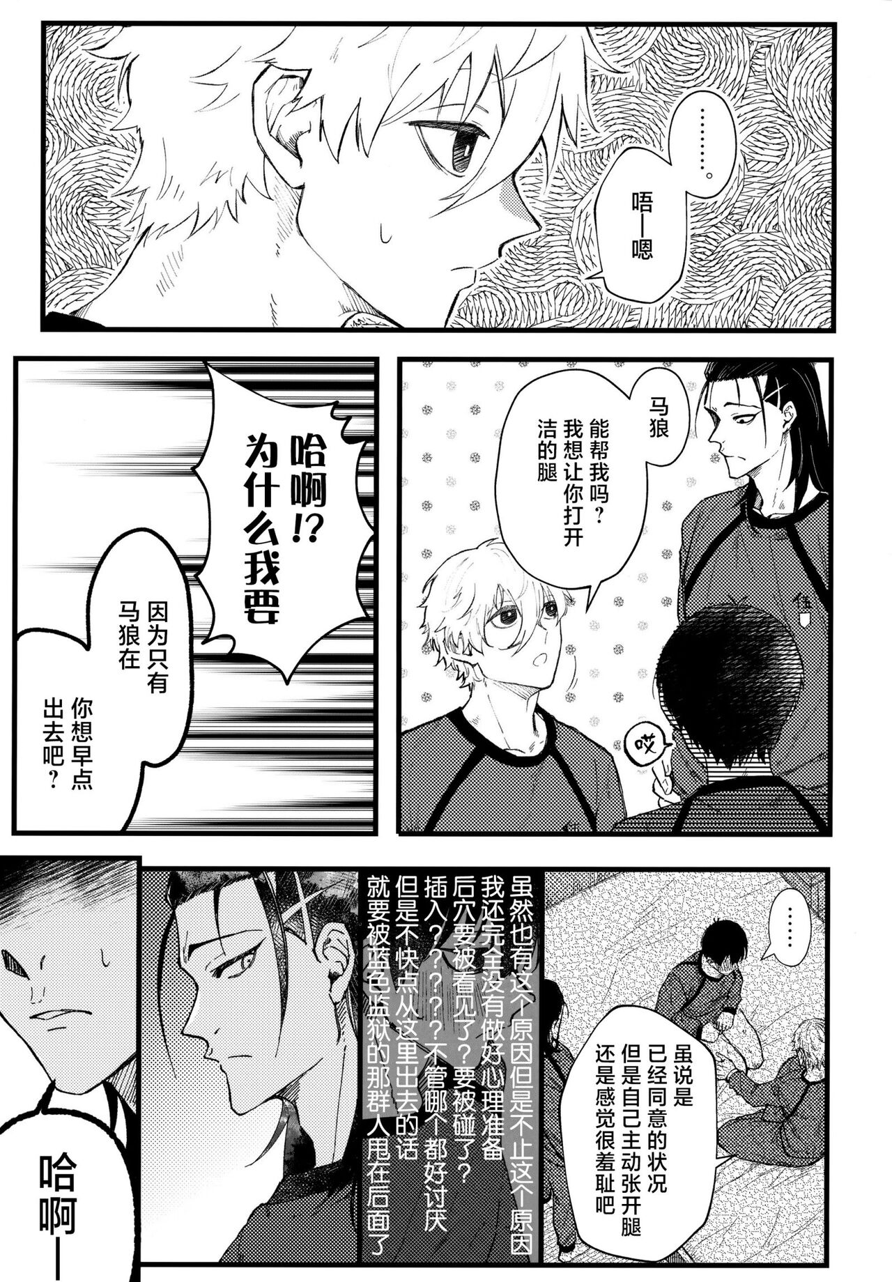 Ano Heya page 10 full