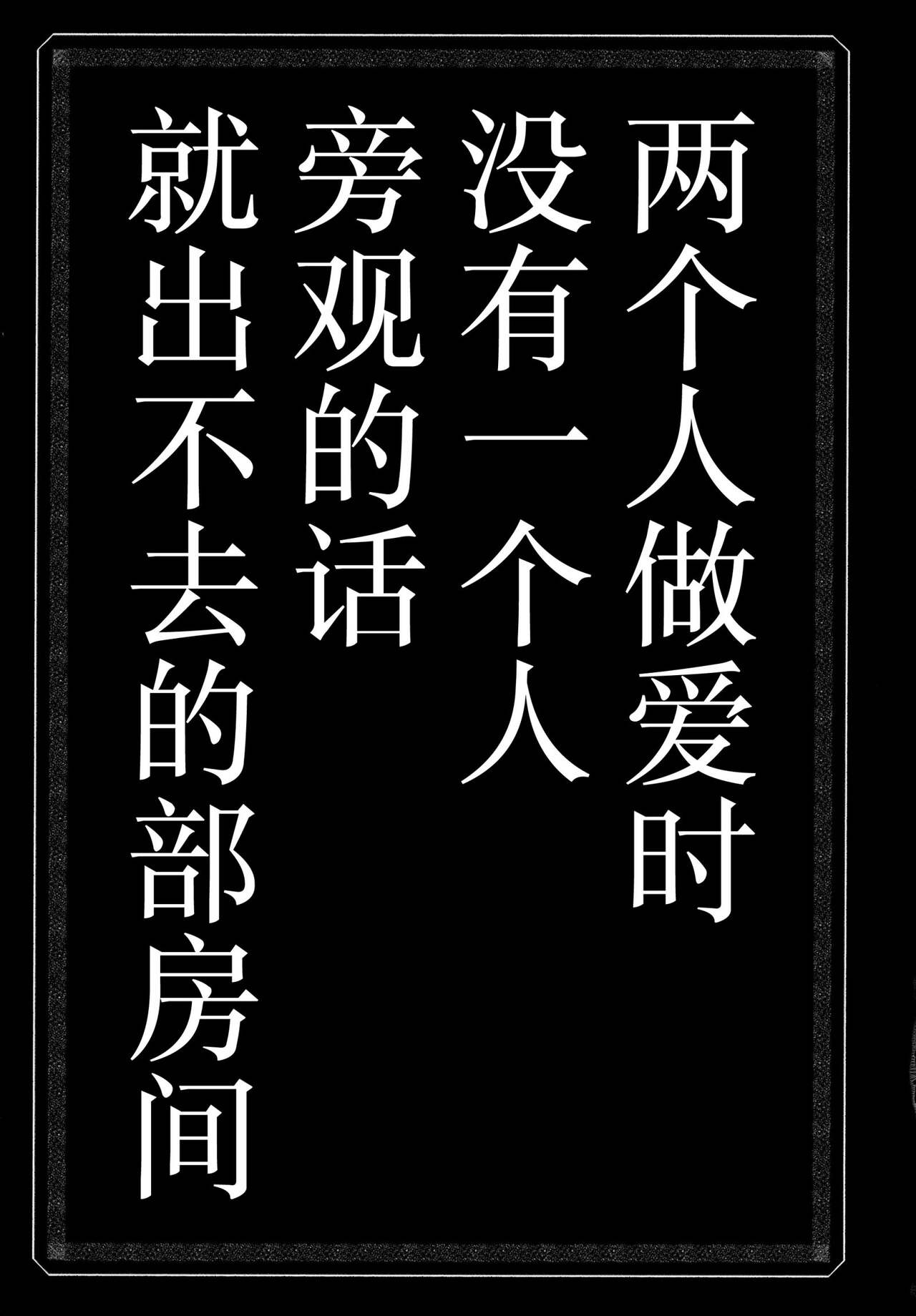 Ano Heya page 2 full