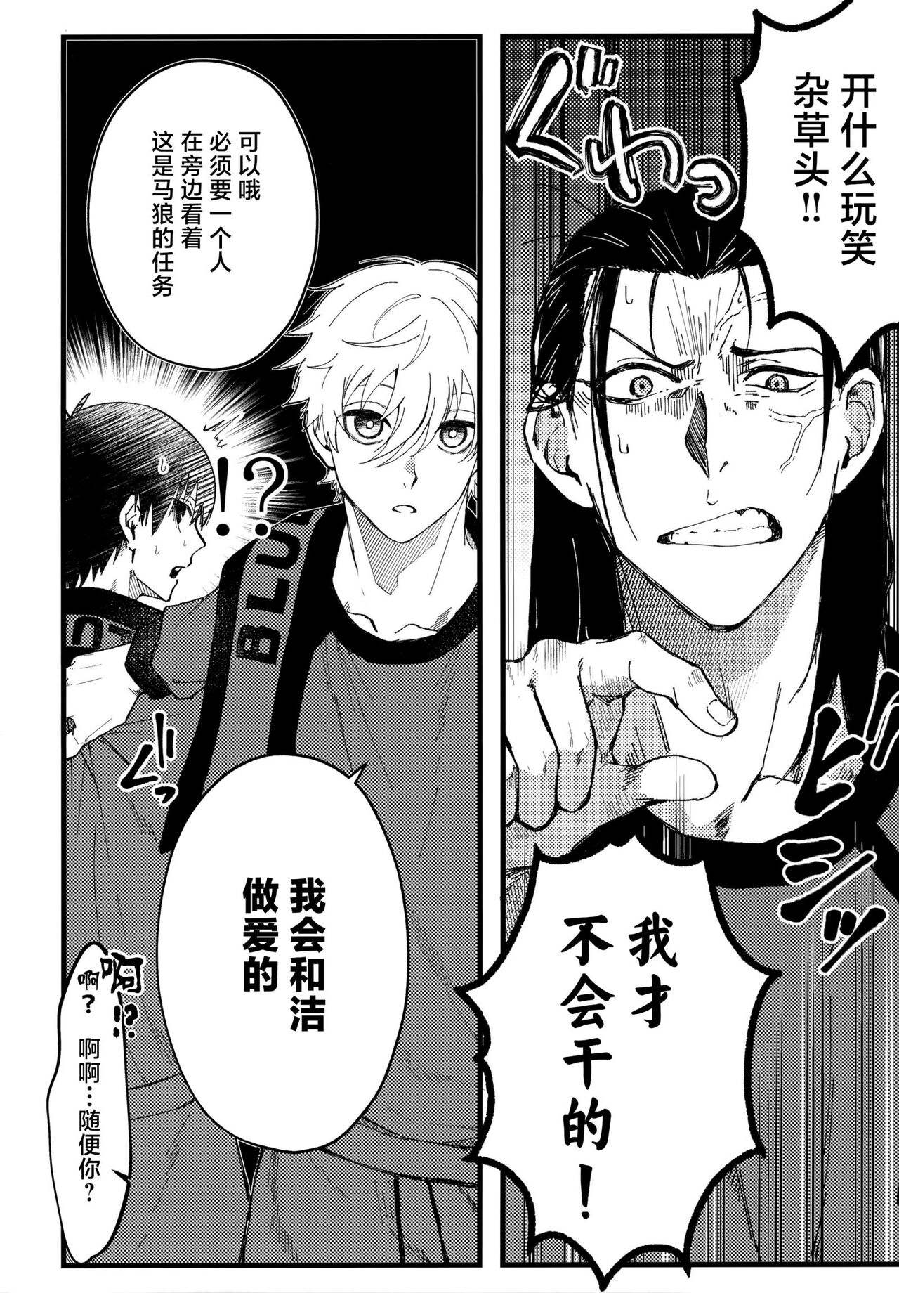 Ano Heya page 5 full