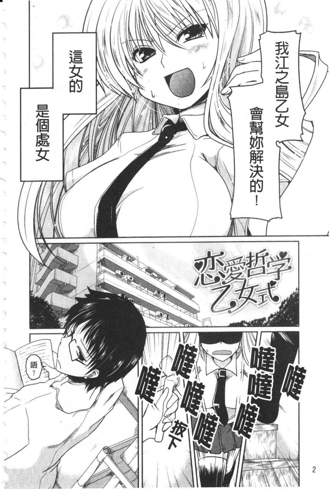 Imouto to Tsukiau 11 no Houhou | 疼愛妹妹的11種方法 page 3 full