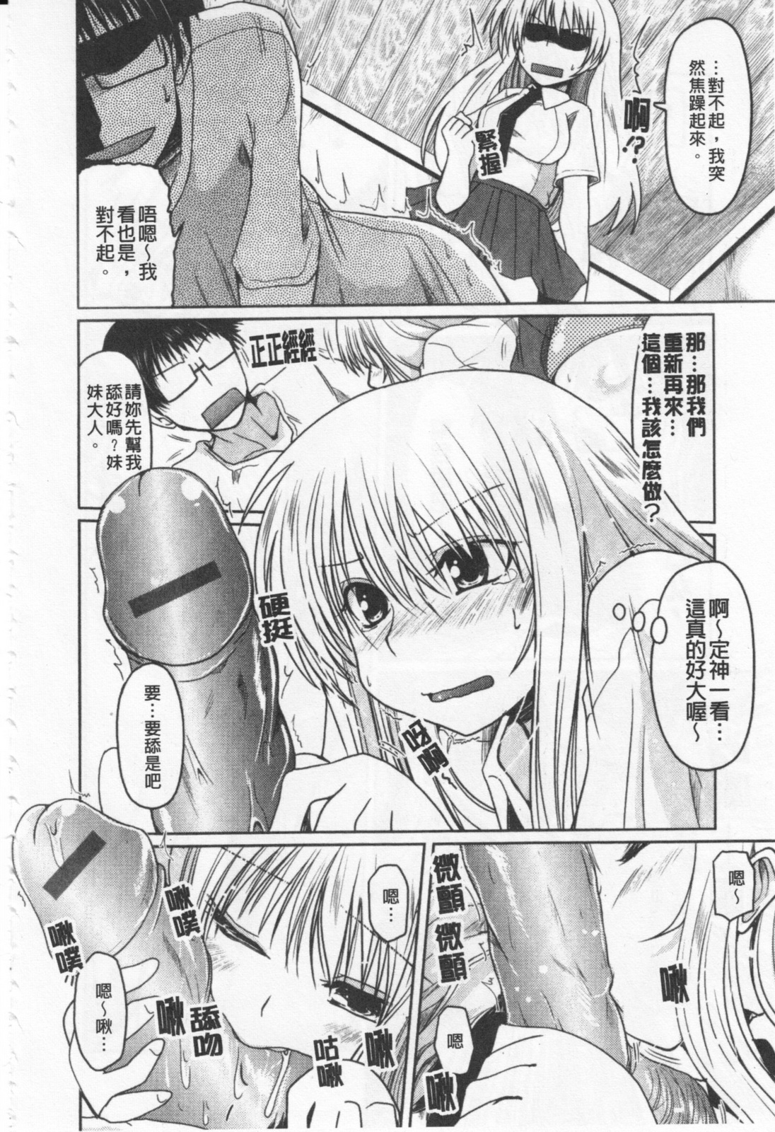 Imouto to Tsukiau 11 no Houhou | 疼愛妹妹的11種方法 page 9 full