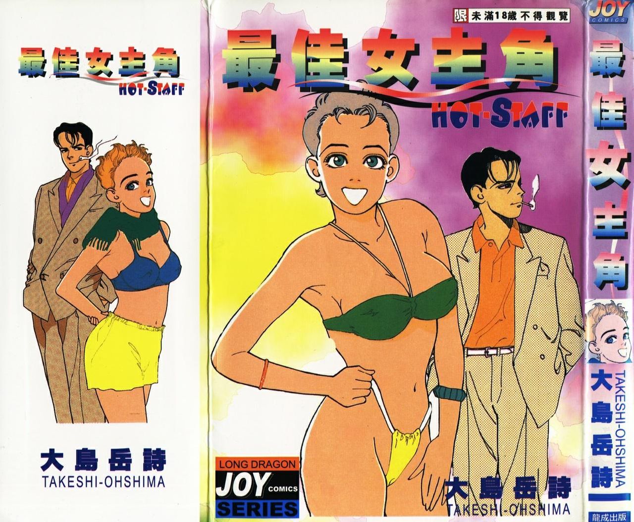 Best Actress page 1 full