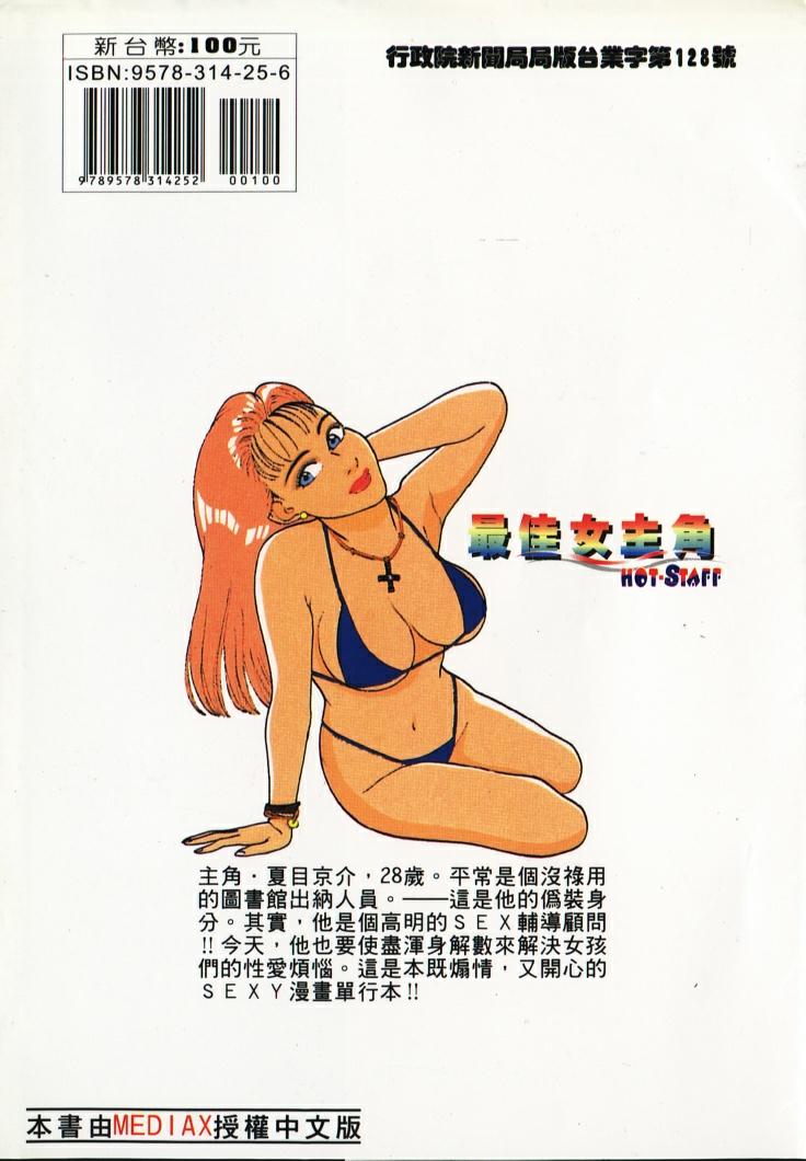 Best Actress page 2 full