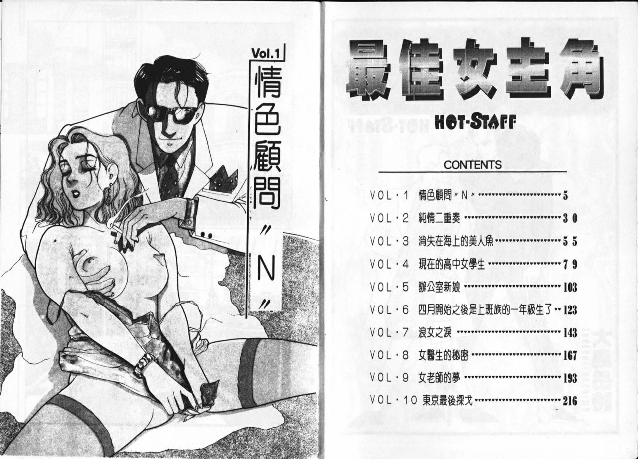 Best Actress page 4 full