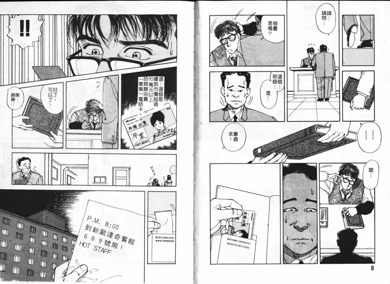 Best Actress page 5 full