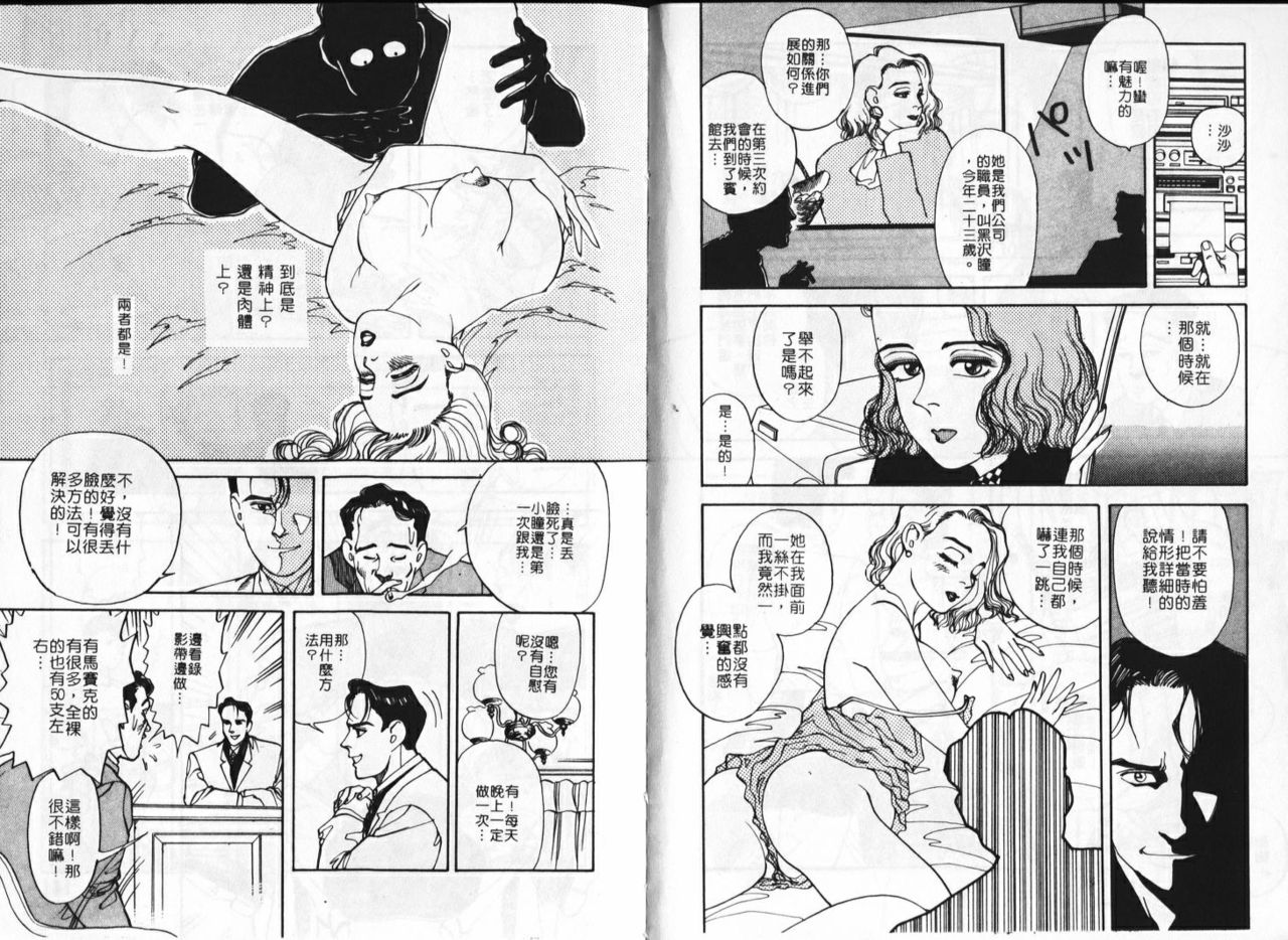 Best Actress page 7 full