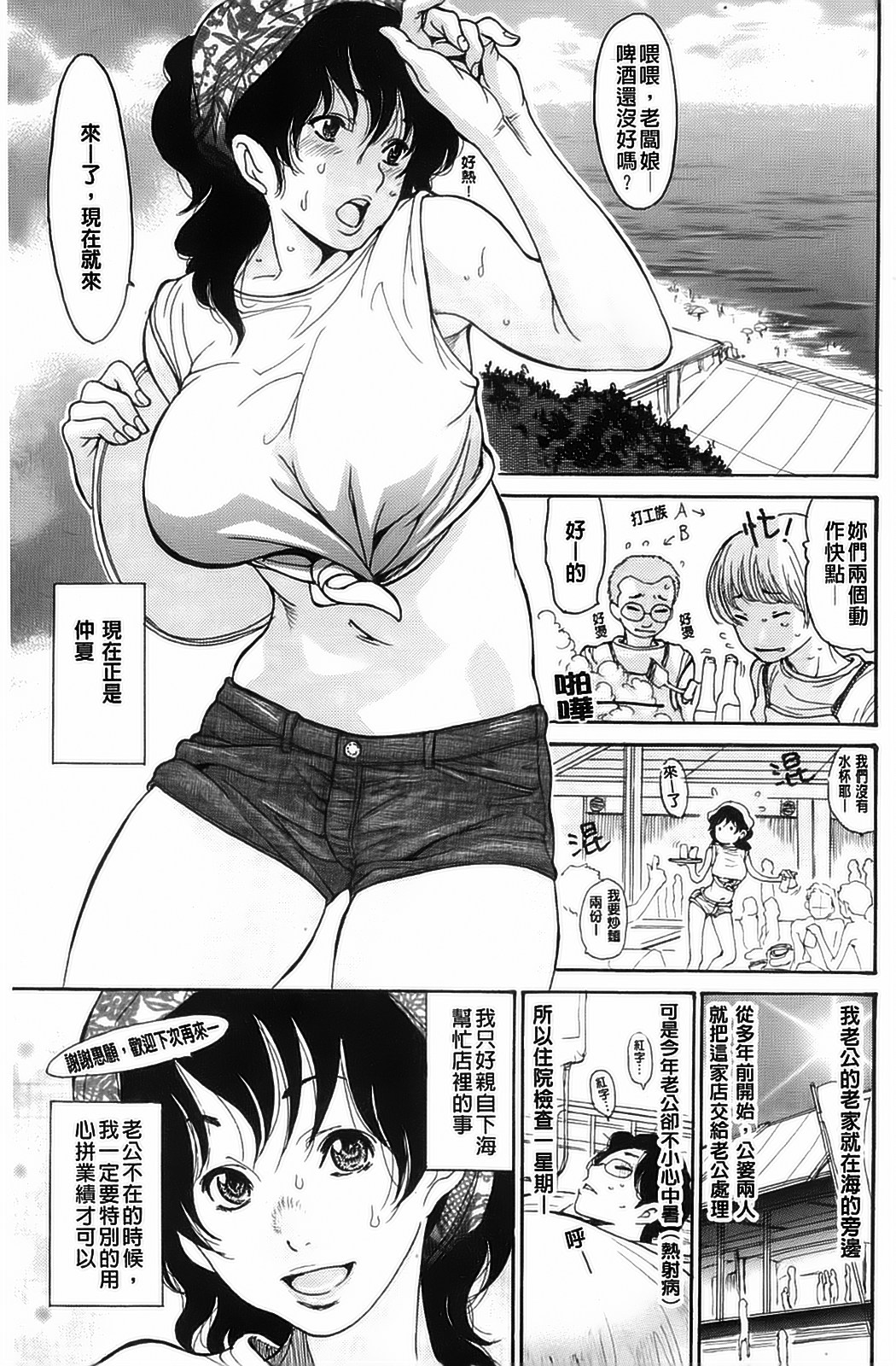 Hito no Tsuma | 別人的老婆 page 2 full