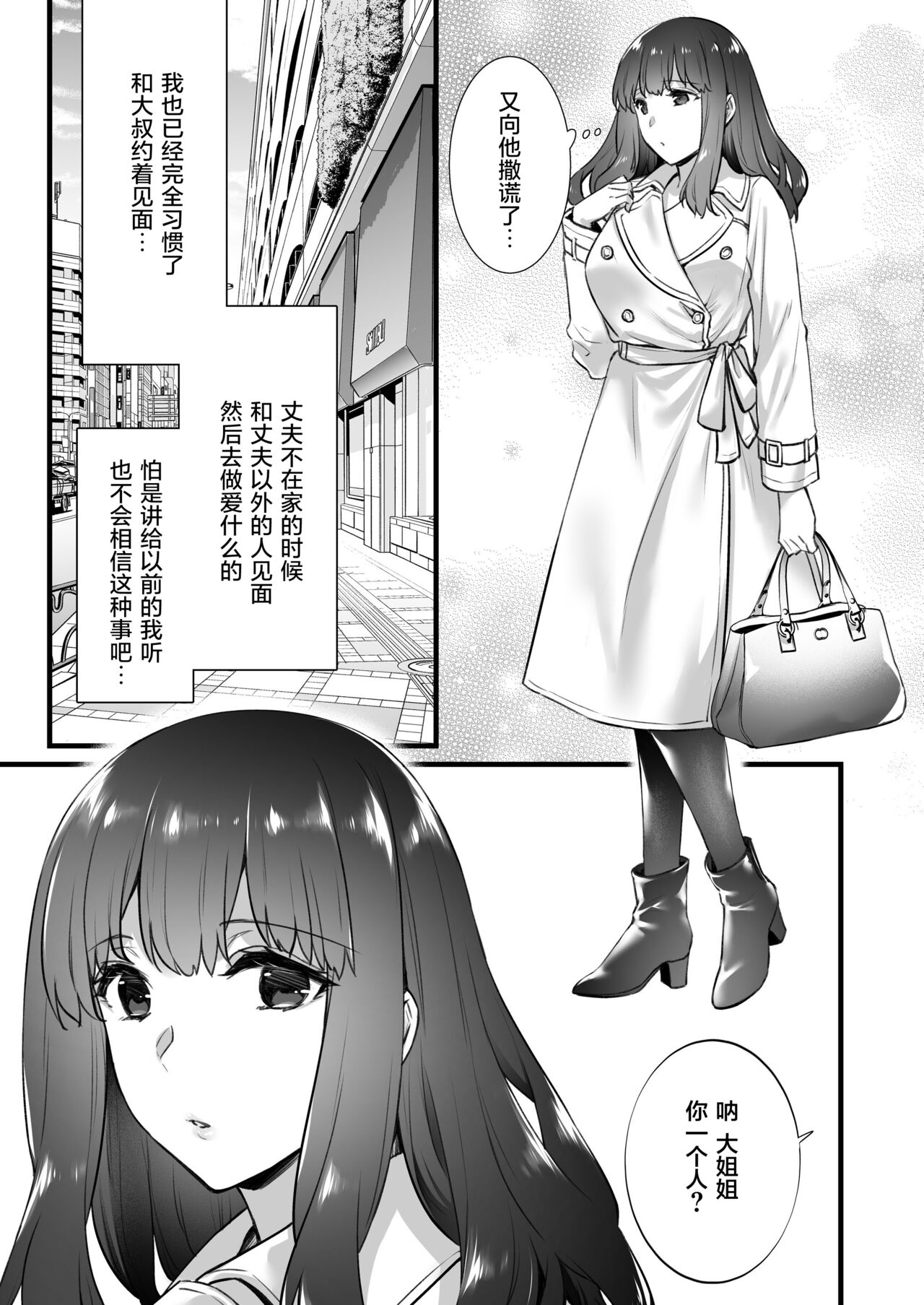 Rental Tanetsuke Oji-san 5 ~Uwaki Ochizuma, Hajimete no Rankou de Renzoku Tanetsuke Iki Shichaimasu~ page 8 full