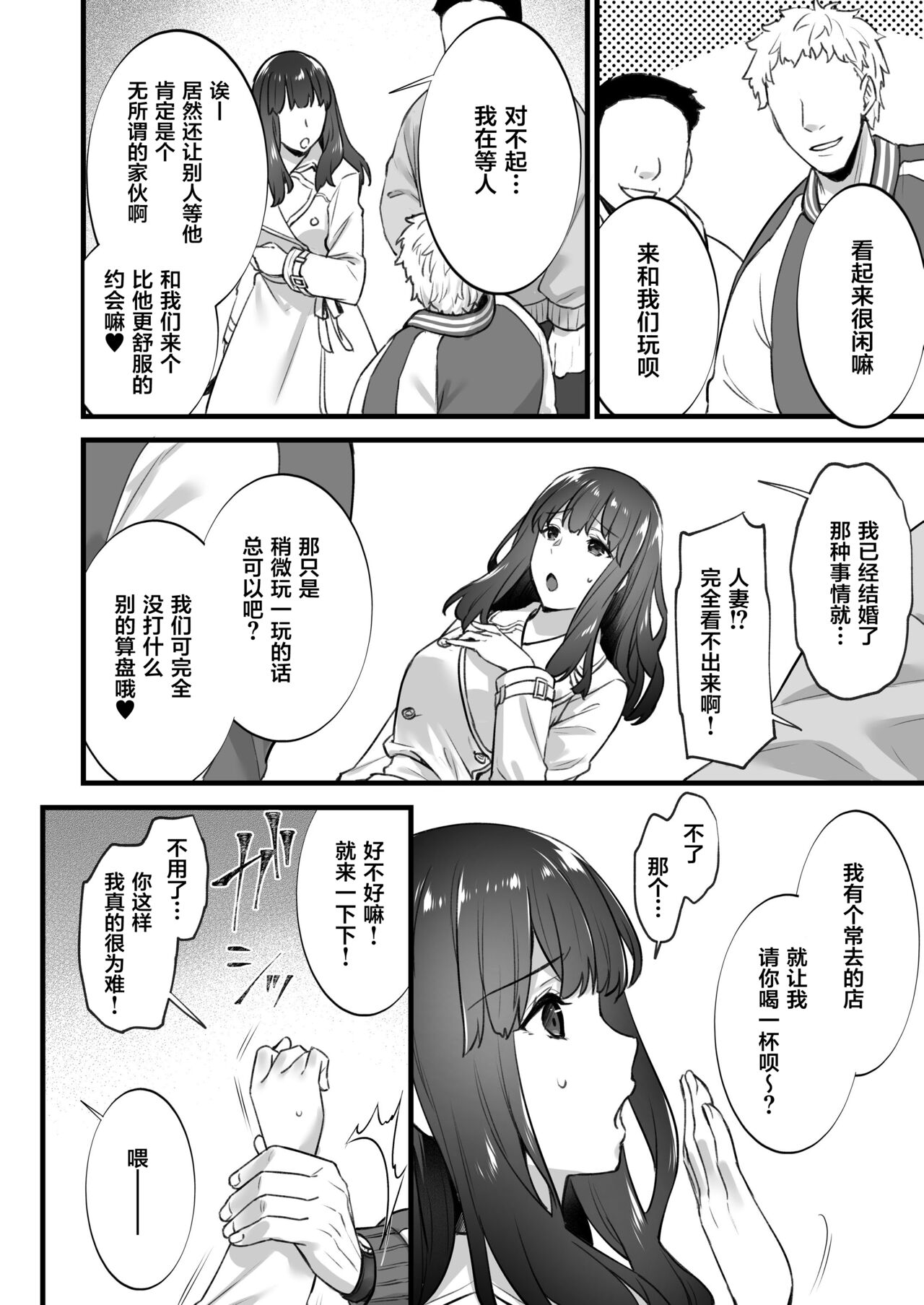 Rental Tanetsuke Oji-san 5 ~Uwaki Ochizuma, Hajimete no Rankou de Renzoku Tanetsuke Iki Shichaimasu~ page 9 full