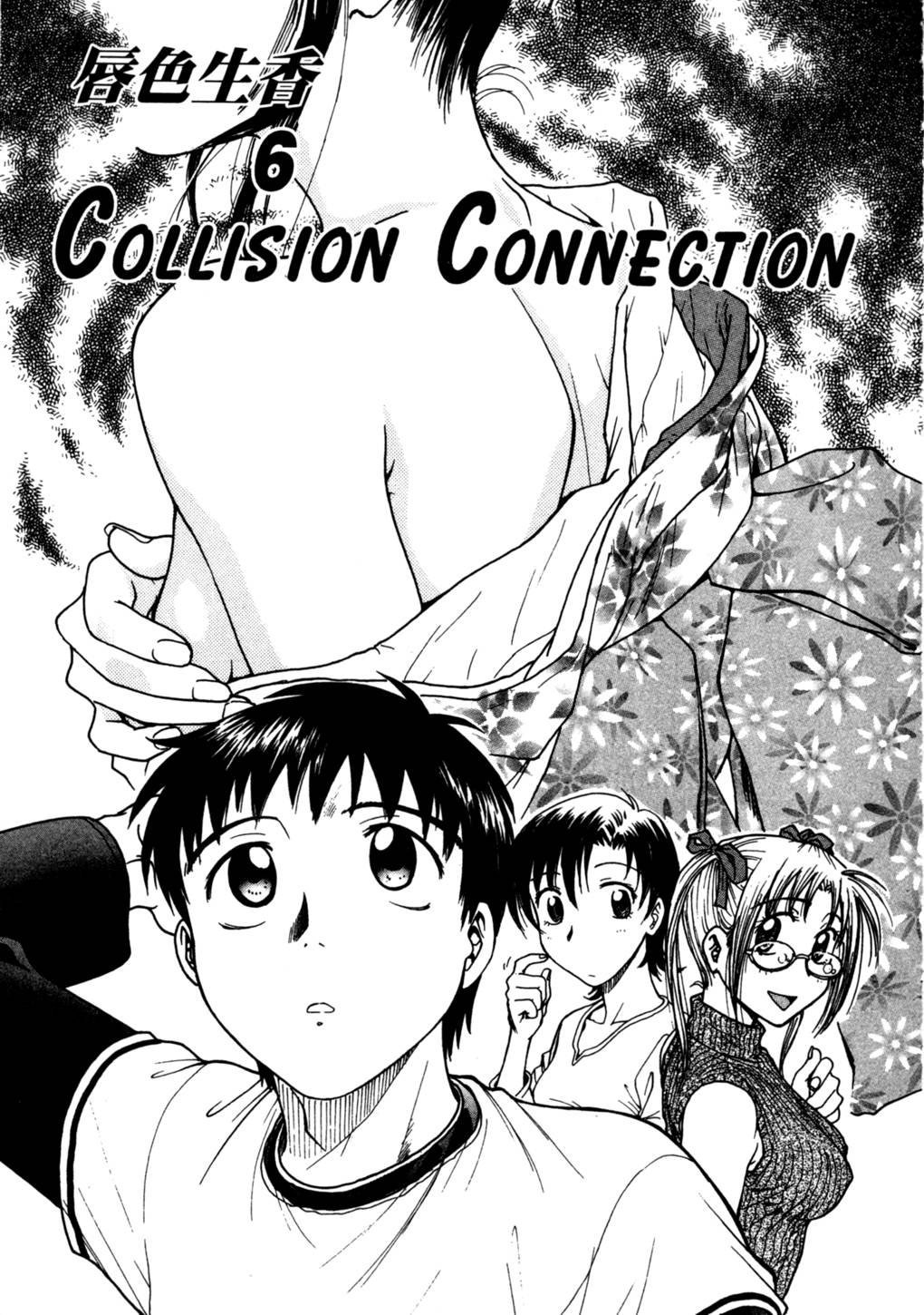 Lips 2 | 唇色生香 2 page 8 full