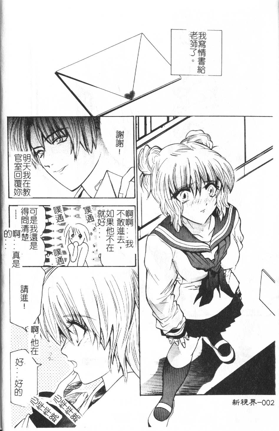 Pussycat page 3 full