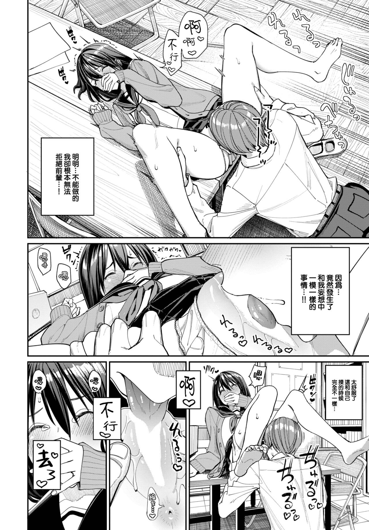 Riko no Hatsujou Chuuihou! - I'm in heat so much. I can't take it... page 10 full