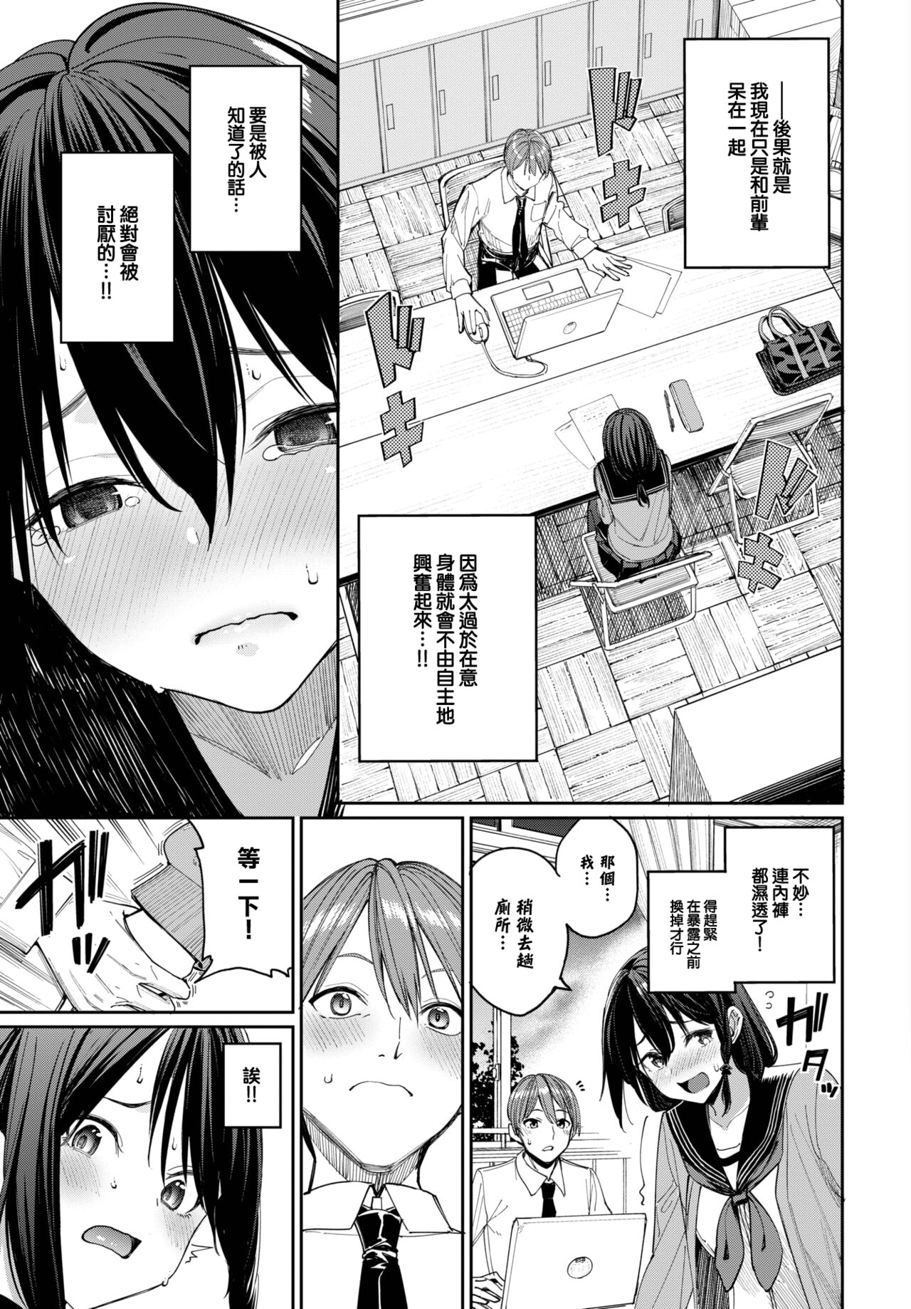 Riko no Hatsujou Chuuihou! - I'm in heat so much. I can't take it... page 5 full