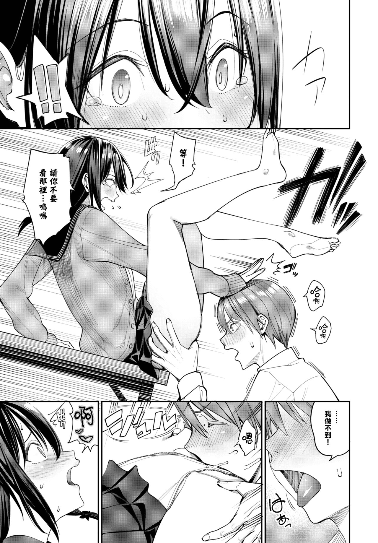 Riko no Hatsujou Chuuihou! - I'm in heat so much. I can't take it... page 9 full